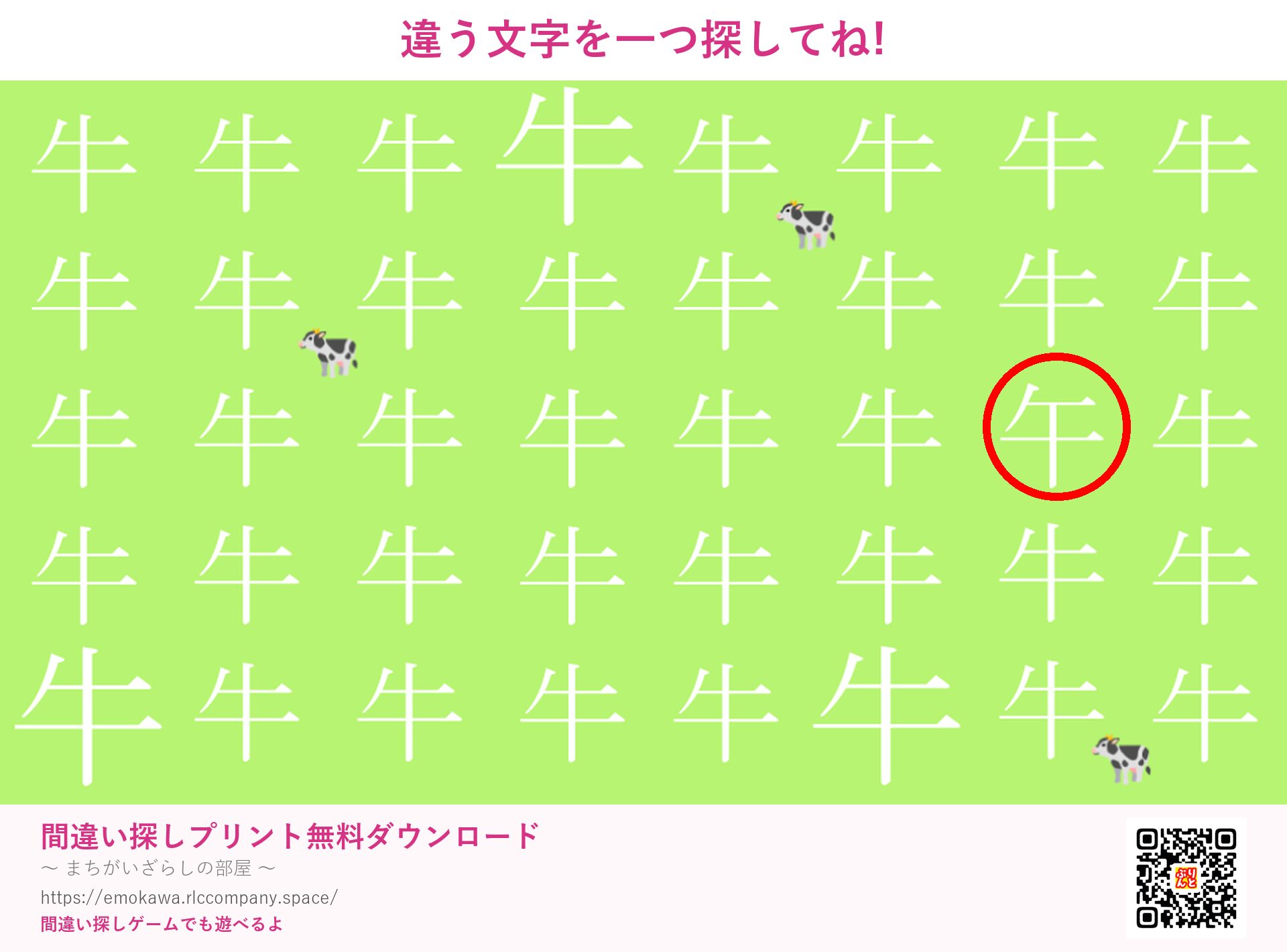 第5問の答え