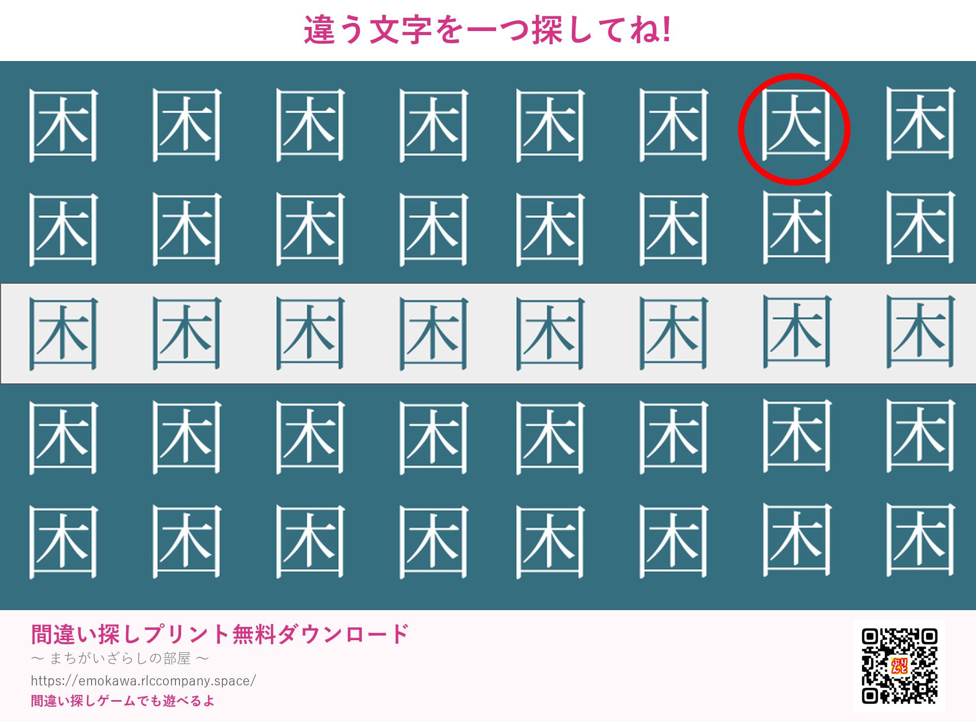 第1問の答え