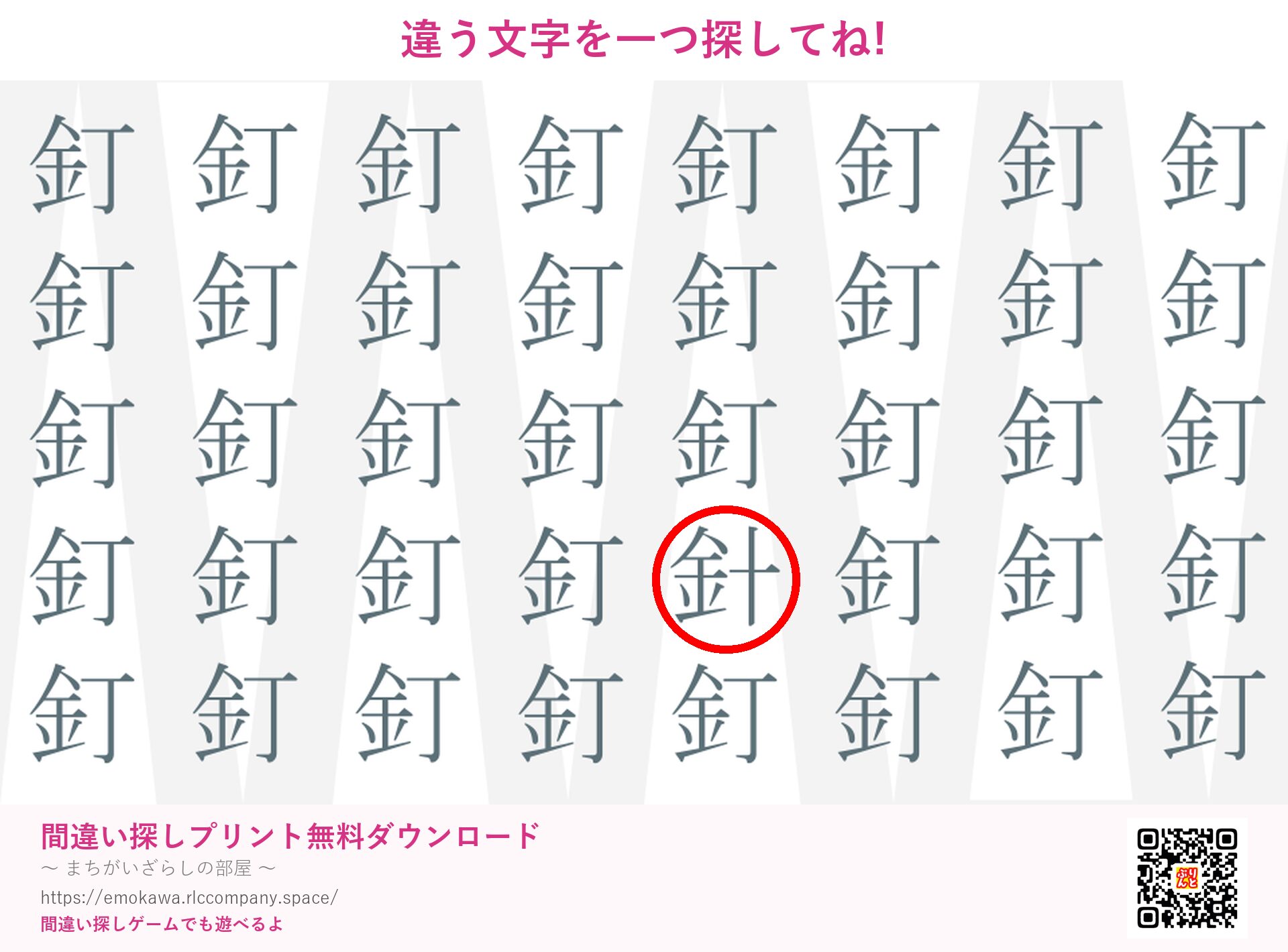 第3問の答え
