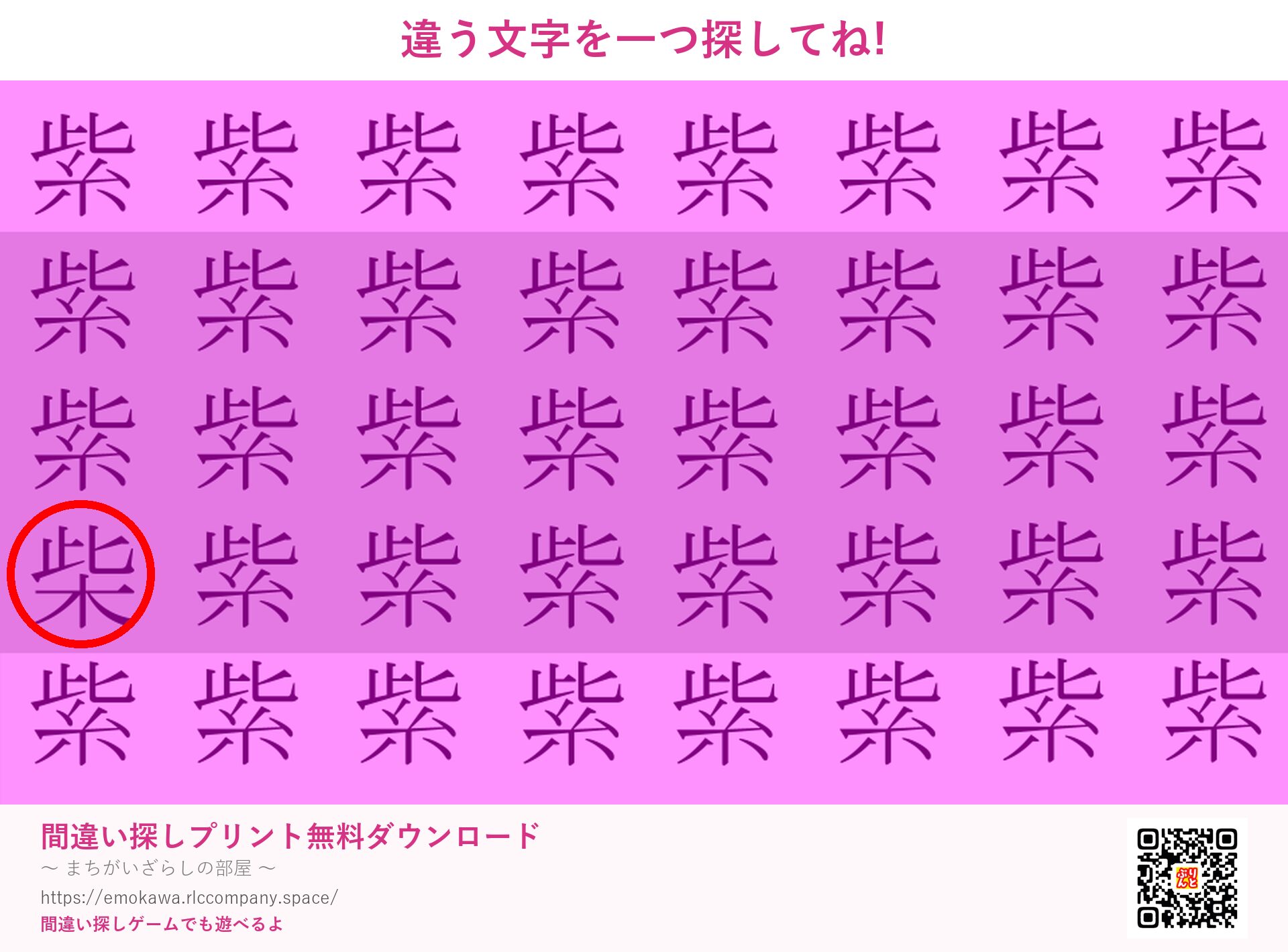 第4問の答え