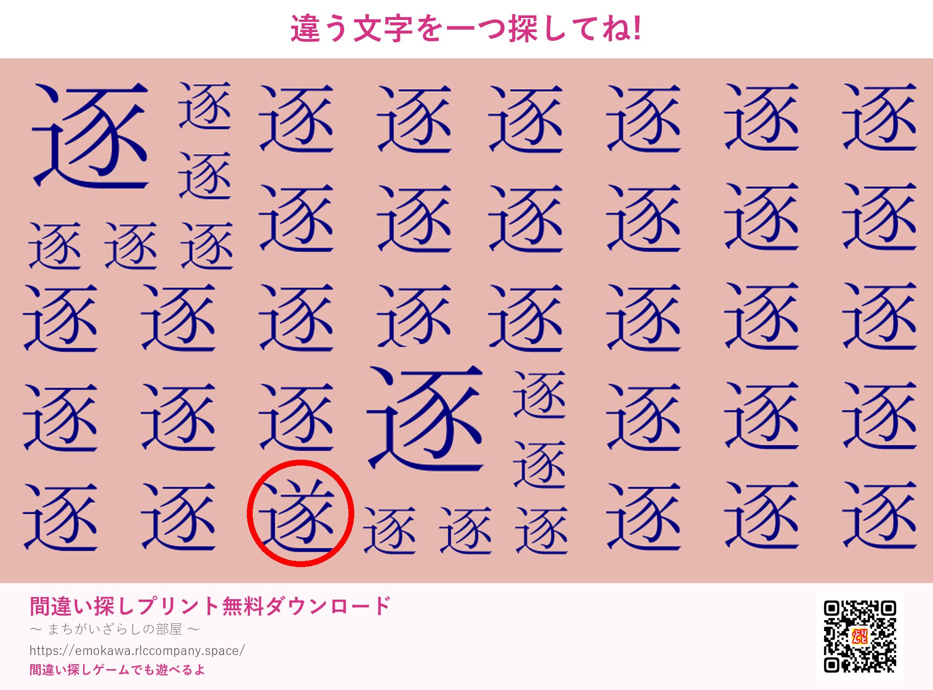 第5問の答え