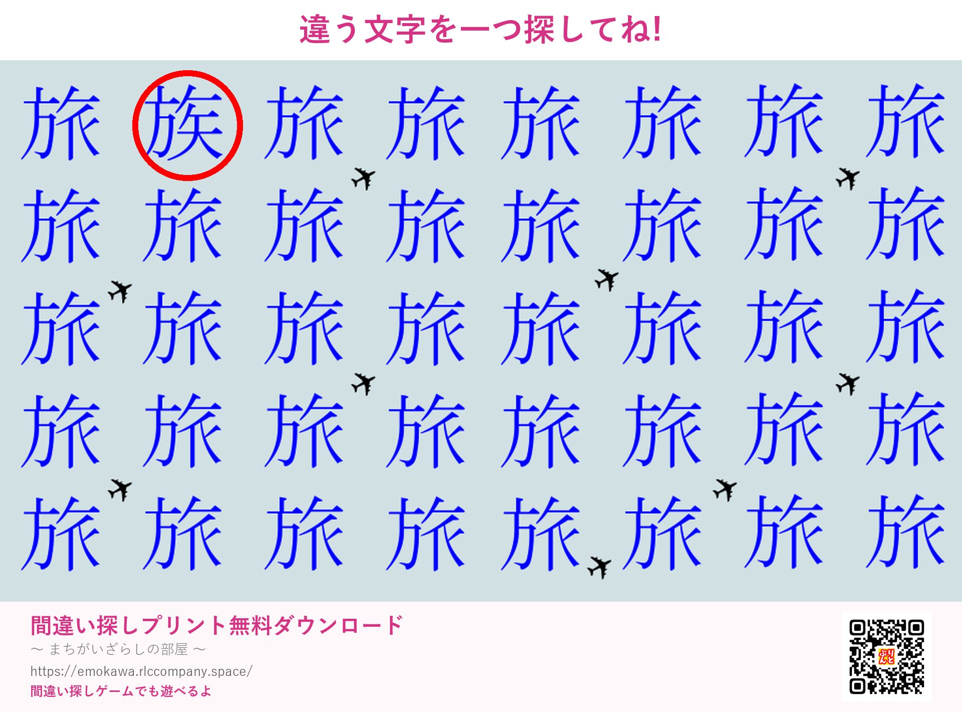 第1問の答え