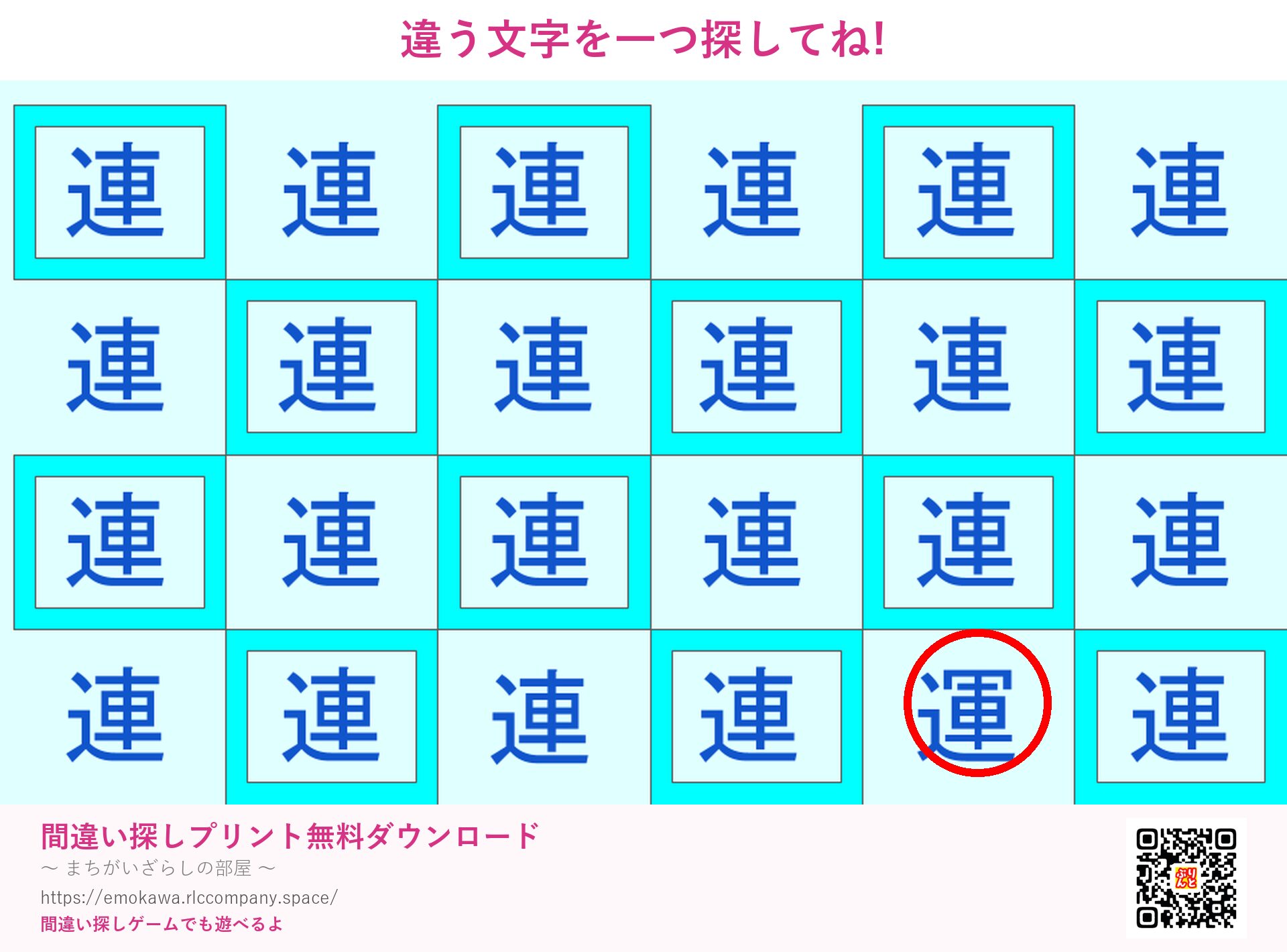 第2問の答え