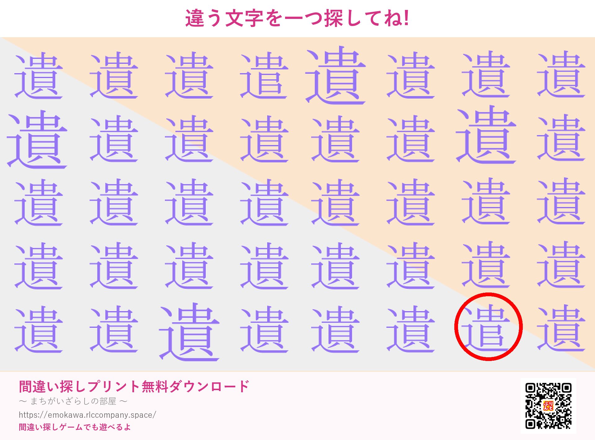 第3問の答え