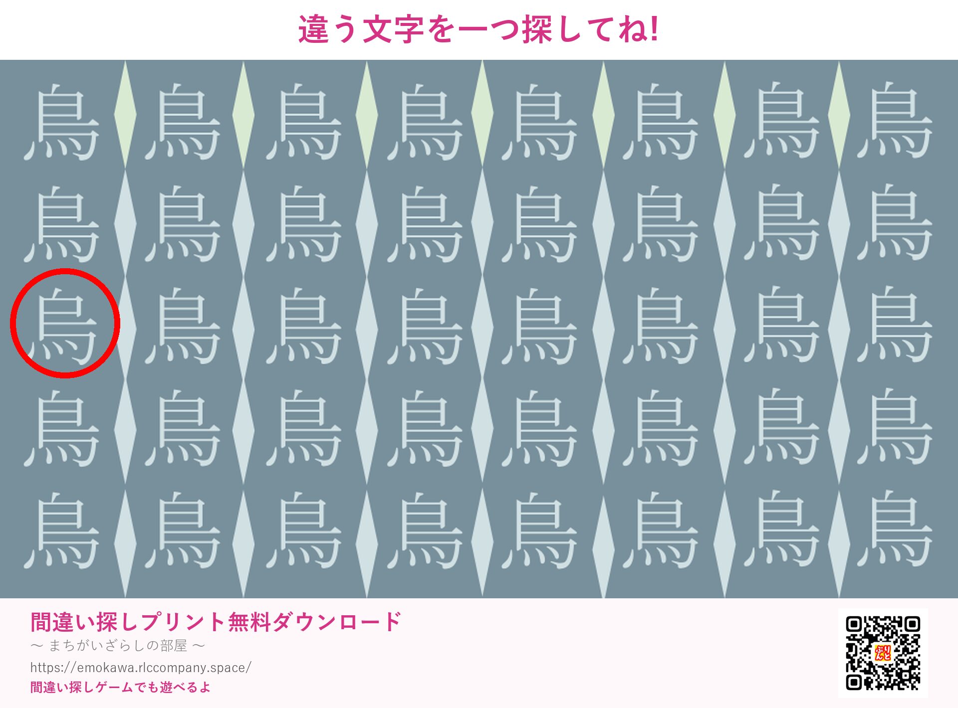 第4問の答え