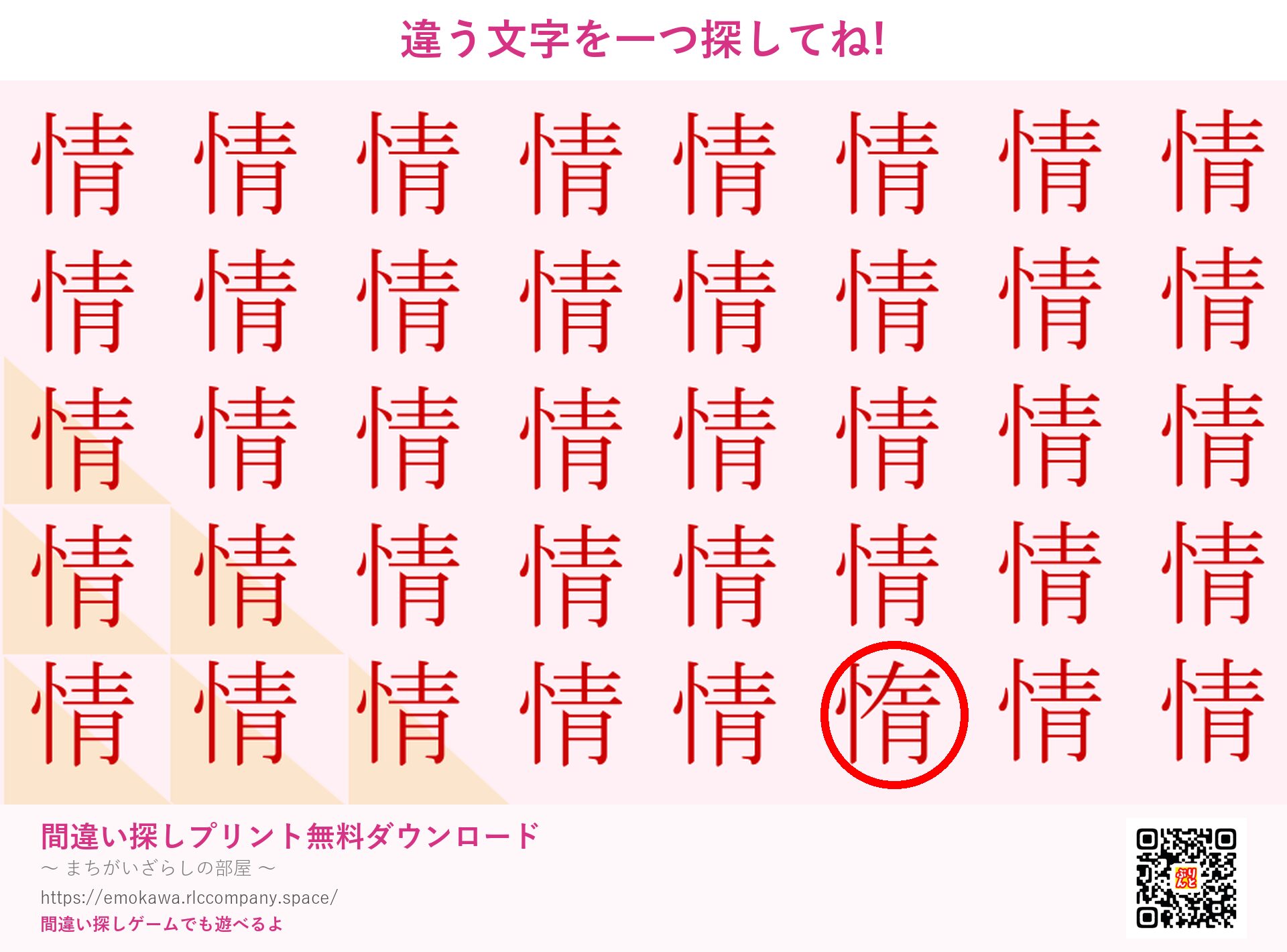 第5問の答え