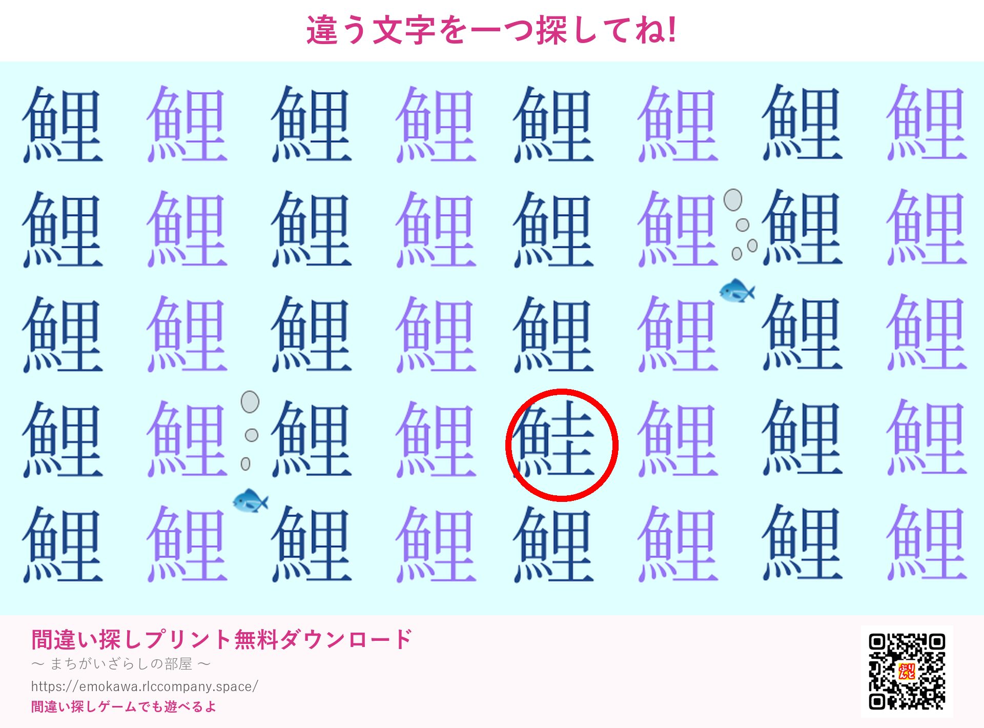 第1問の答え