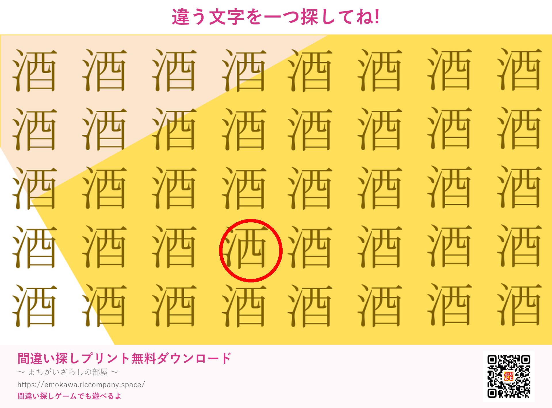 第2問の答え