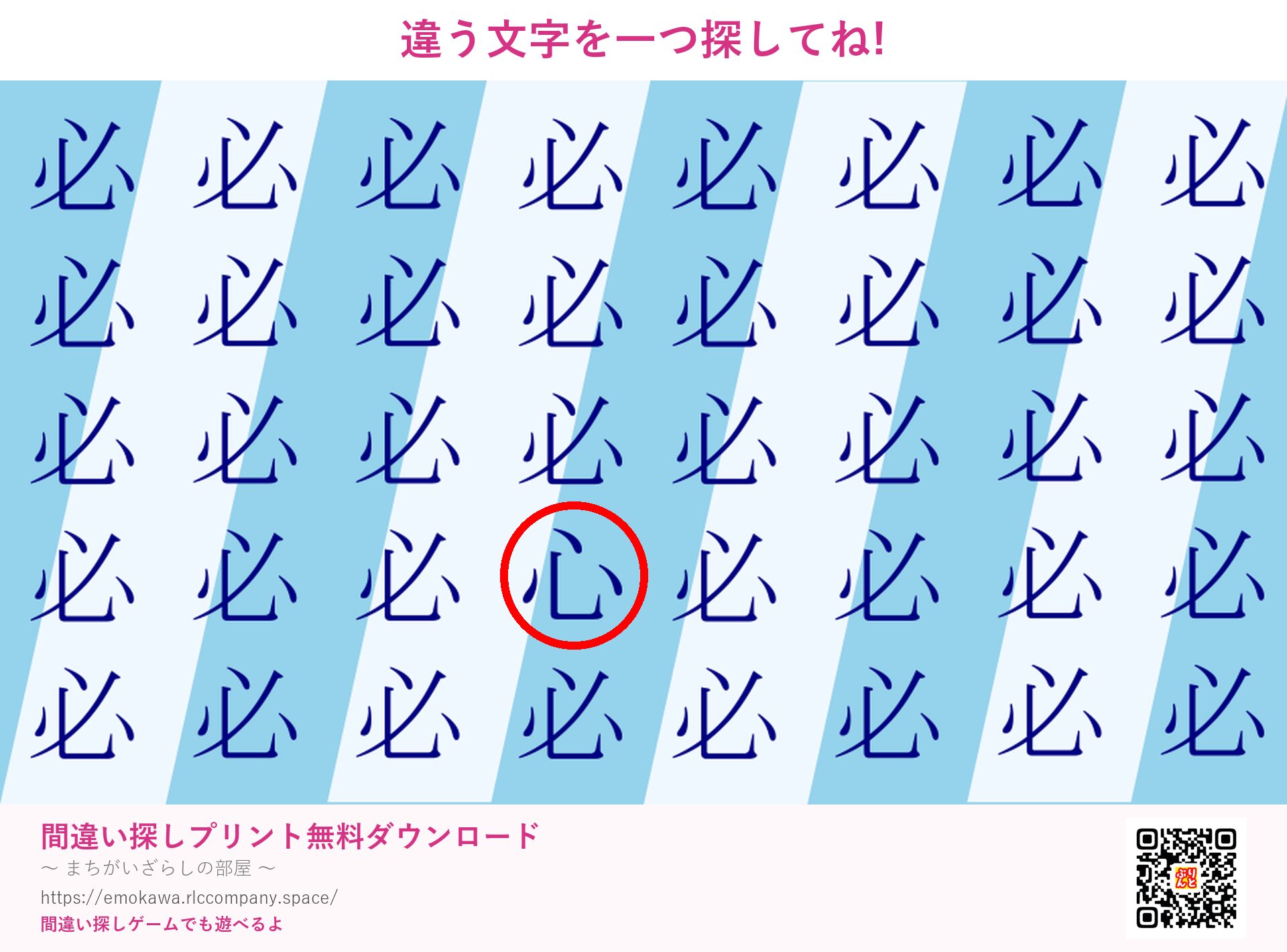 第3問の答え