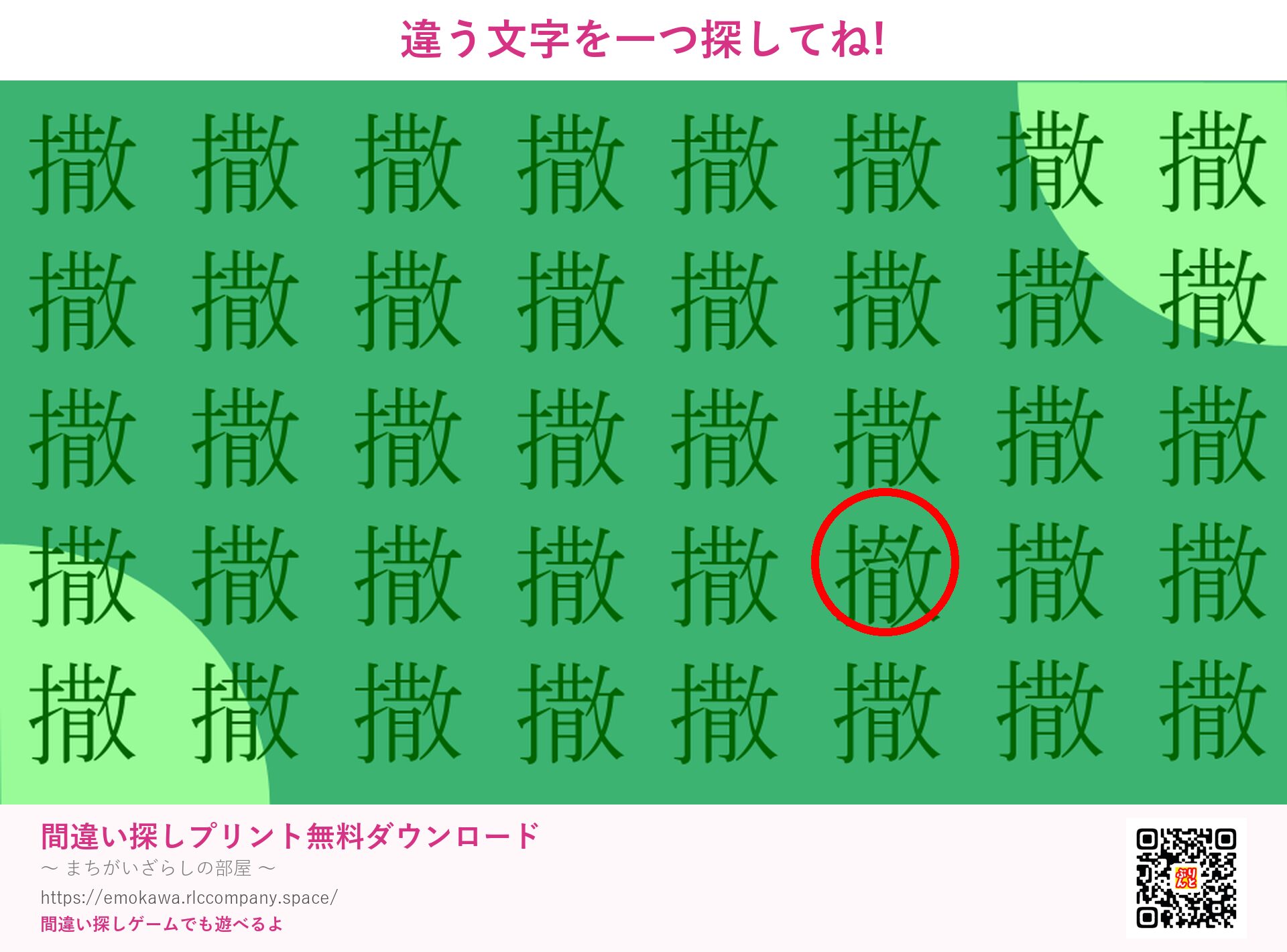 第4問の答え