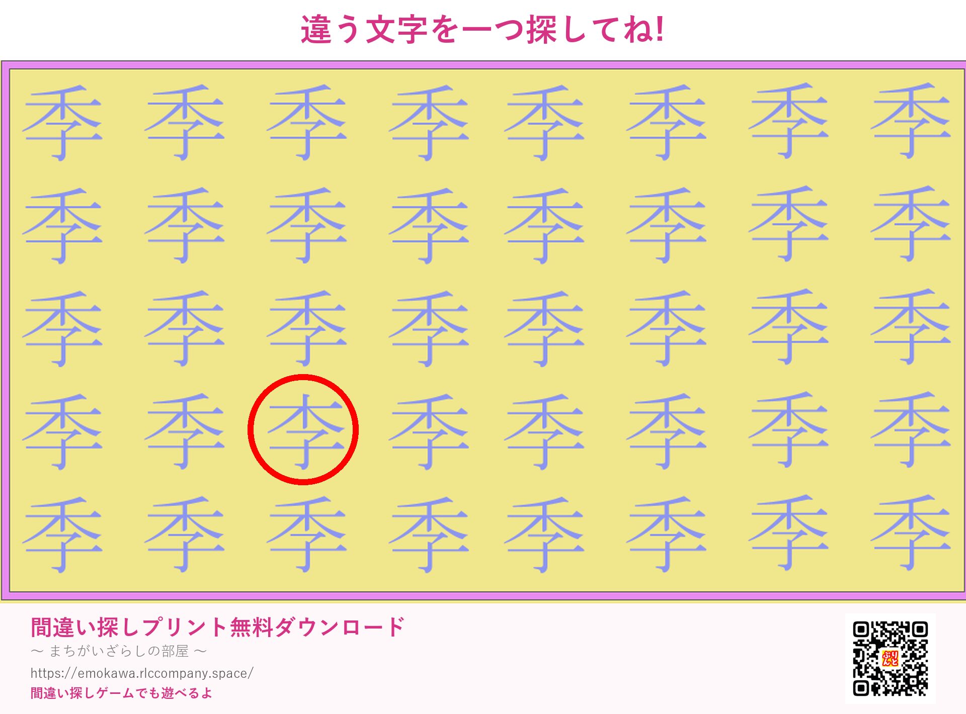 第5問の答え