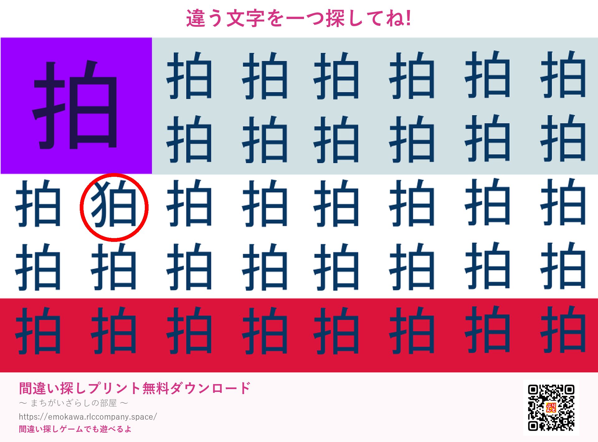 第1問の答え