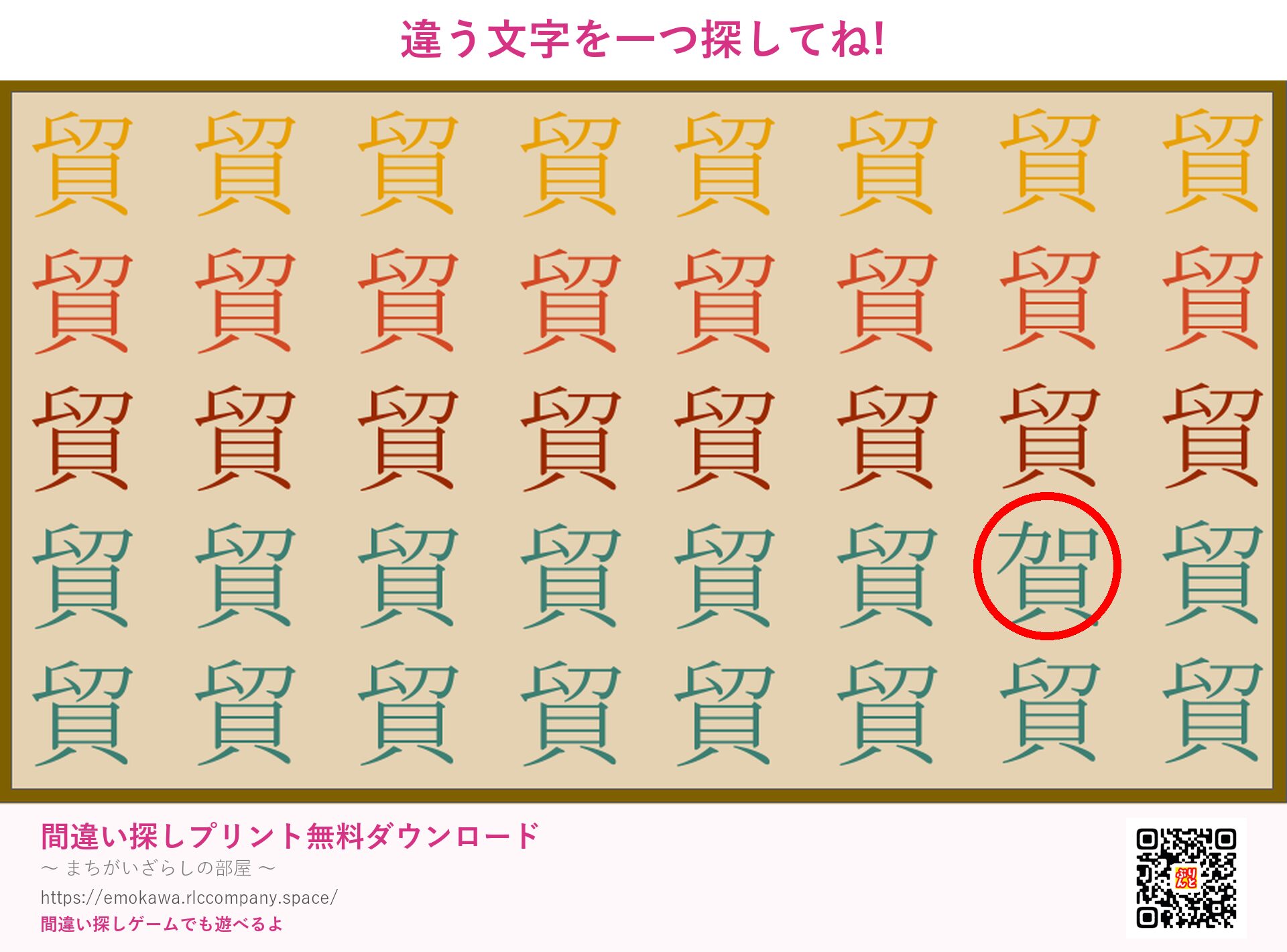 第2問の答え