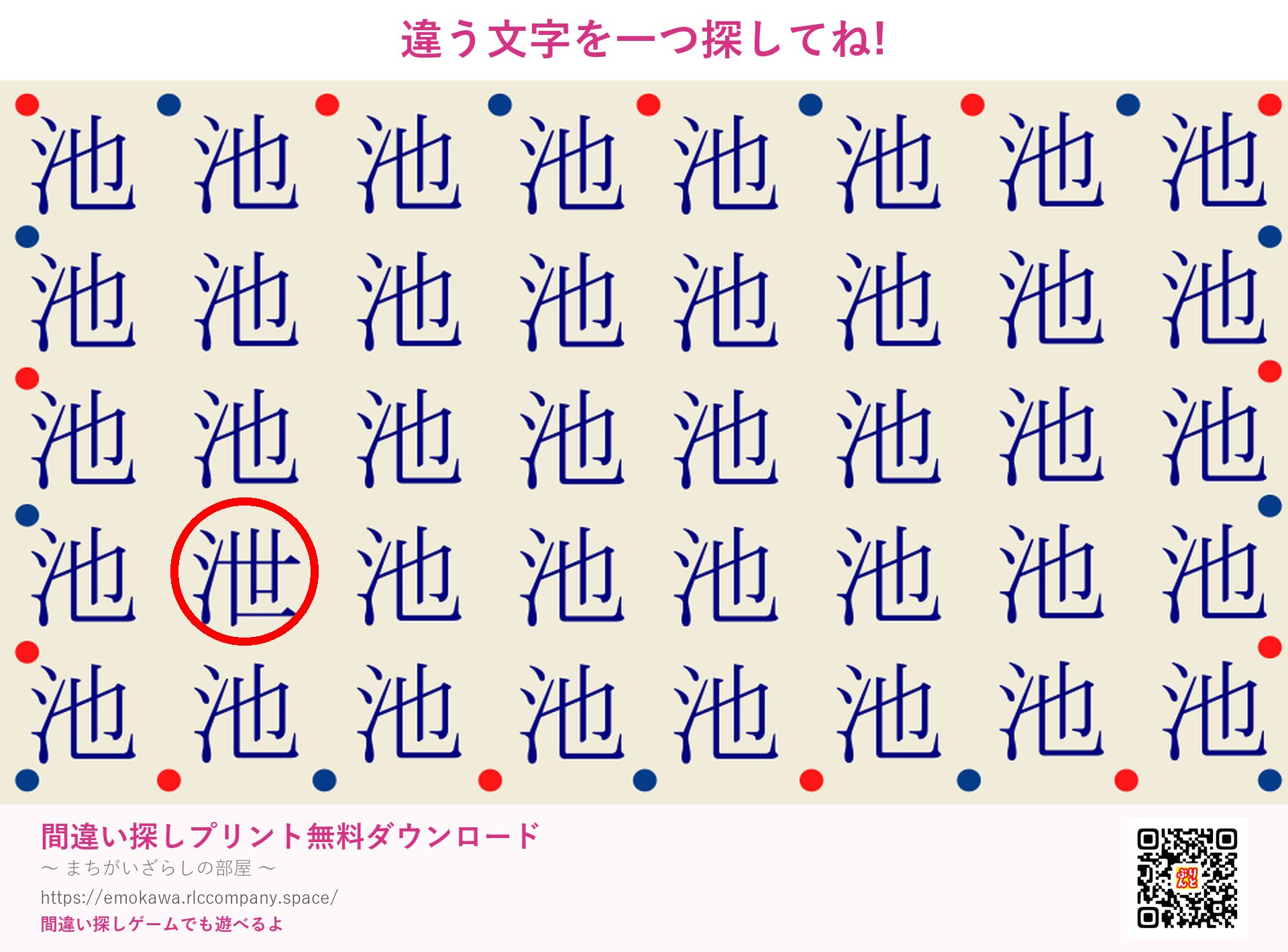 第4問の答え