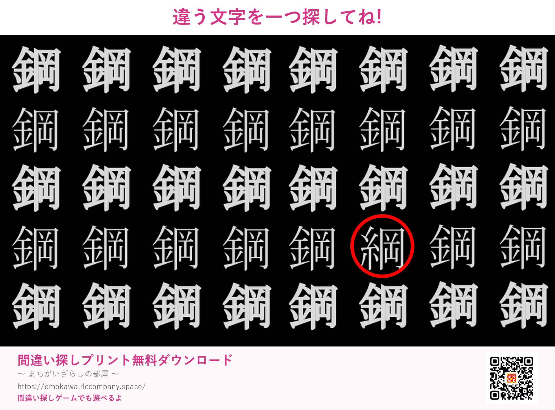 第5問の答え