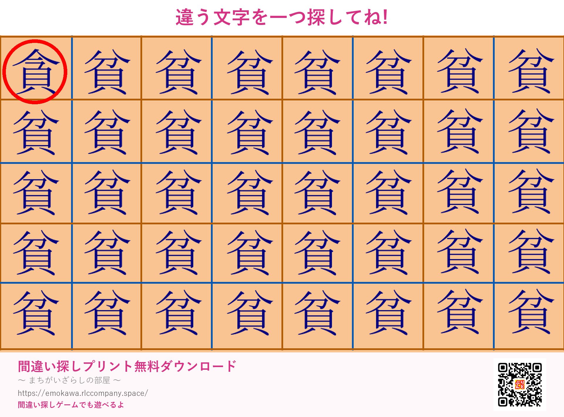 第1問の答え