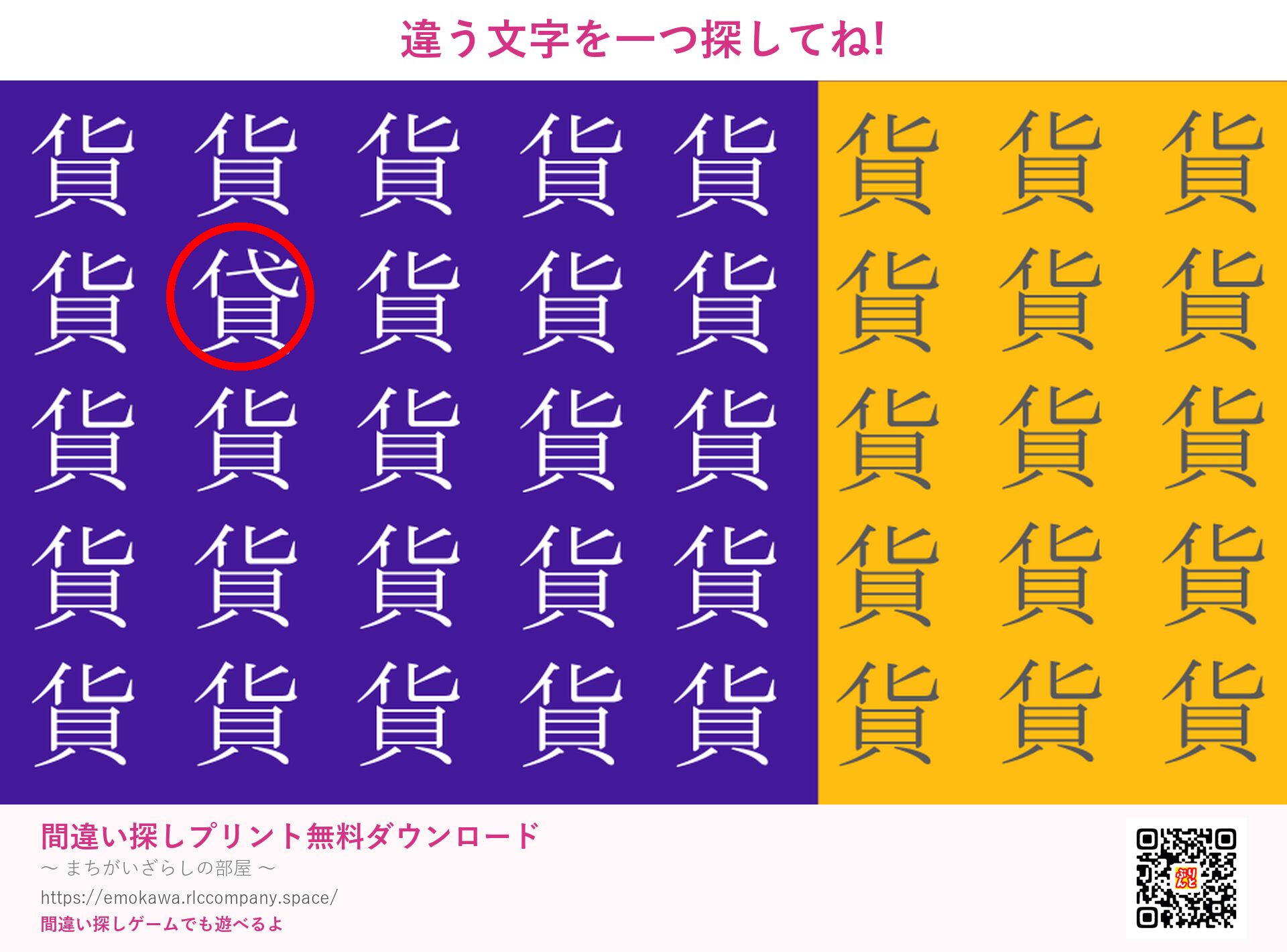 第3問の答え