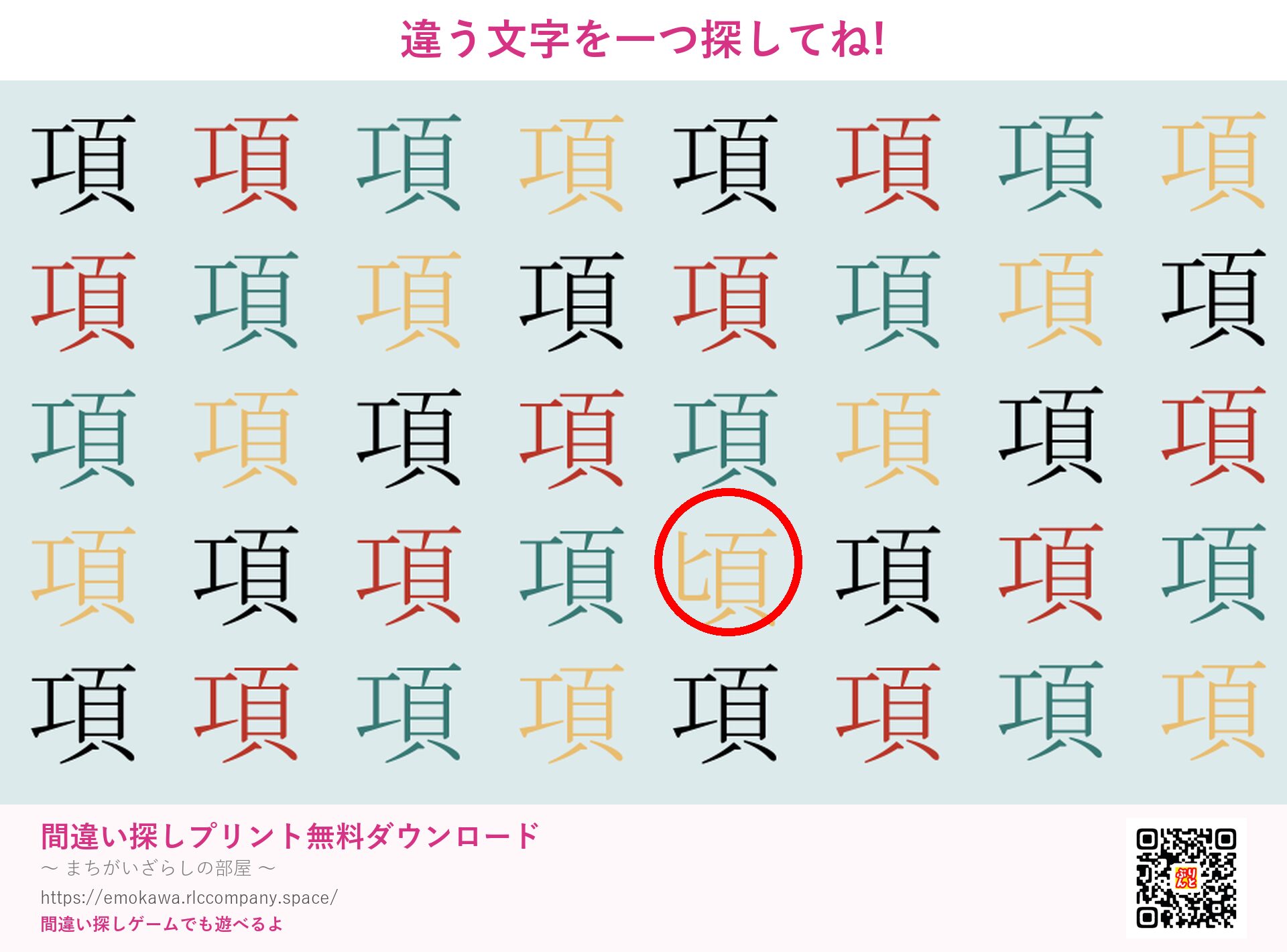 第4問の答え