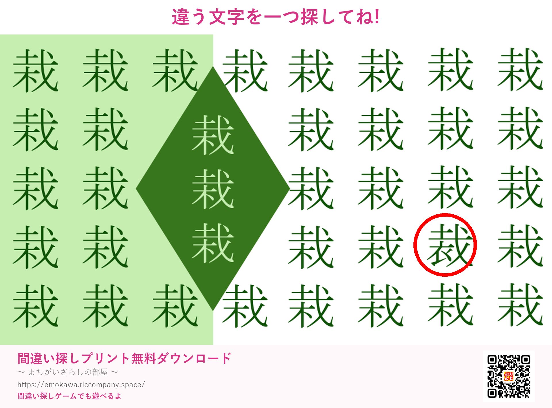 第5問の答え