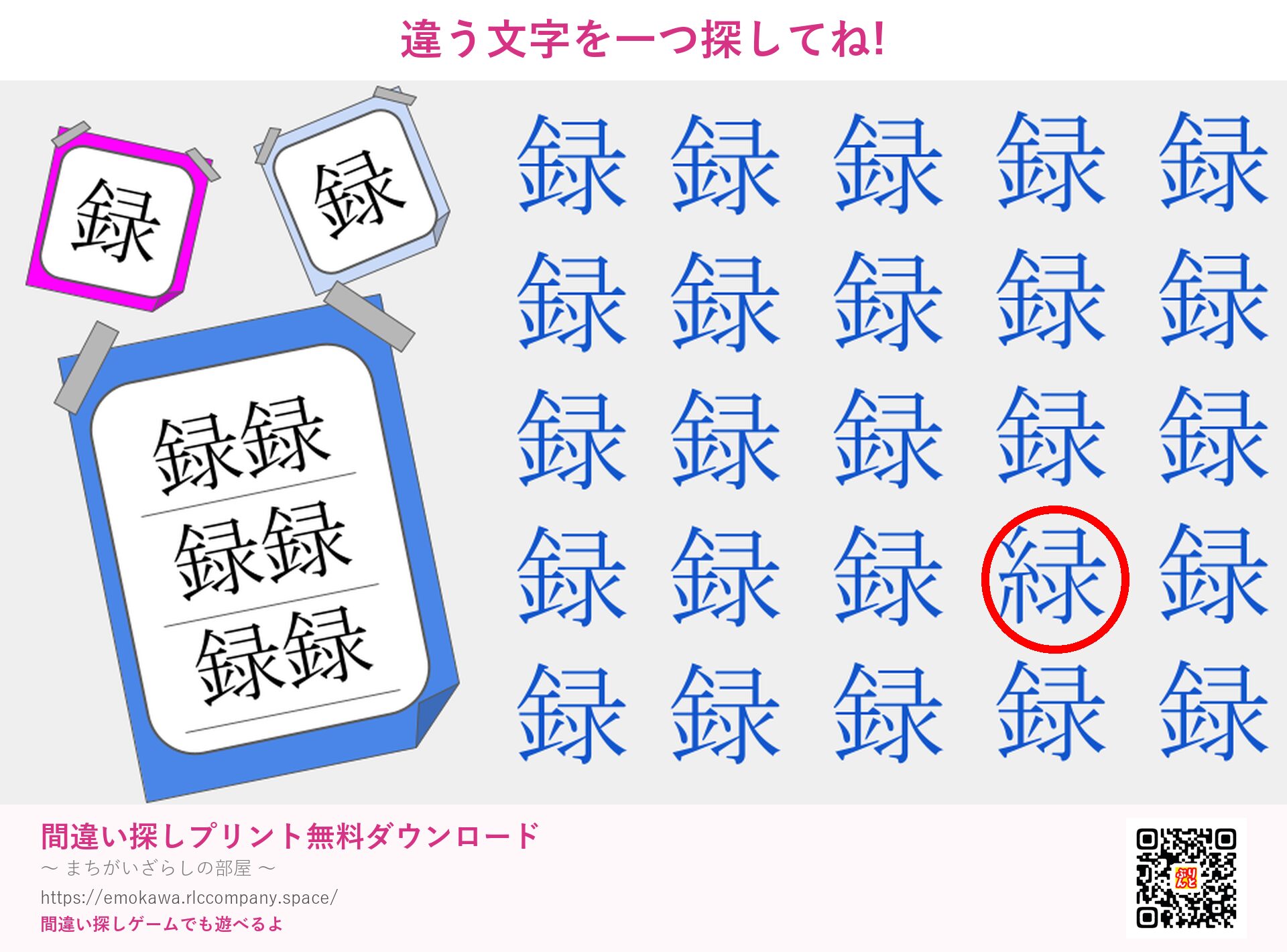 第1問の答え