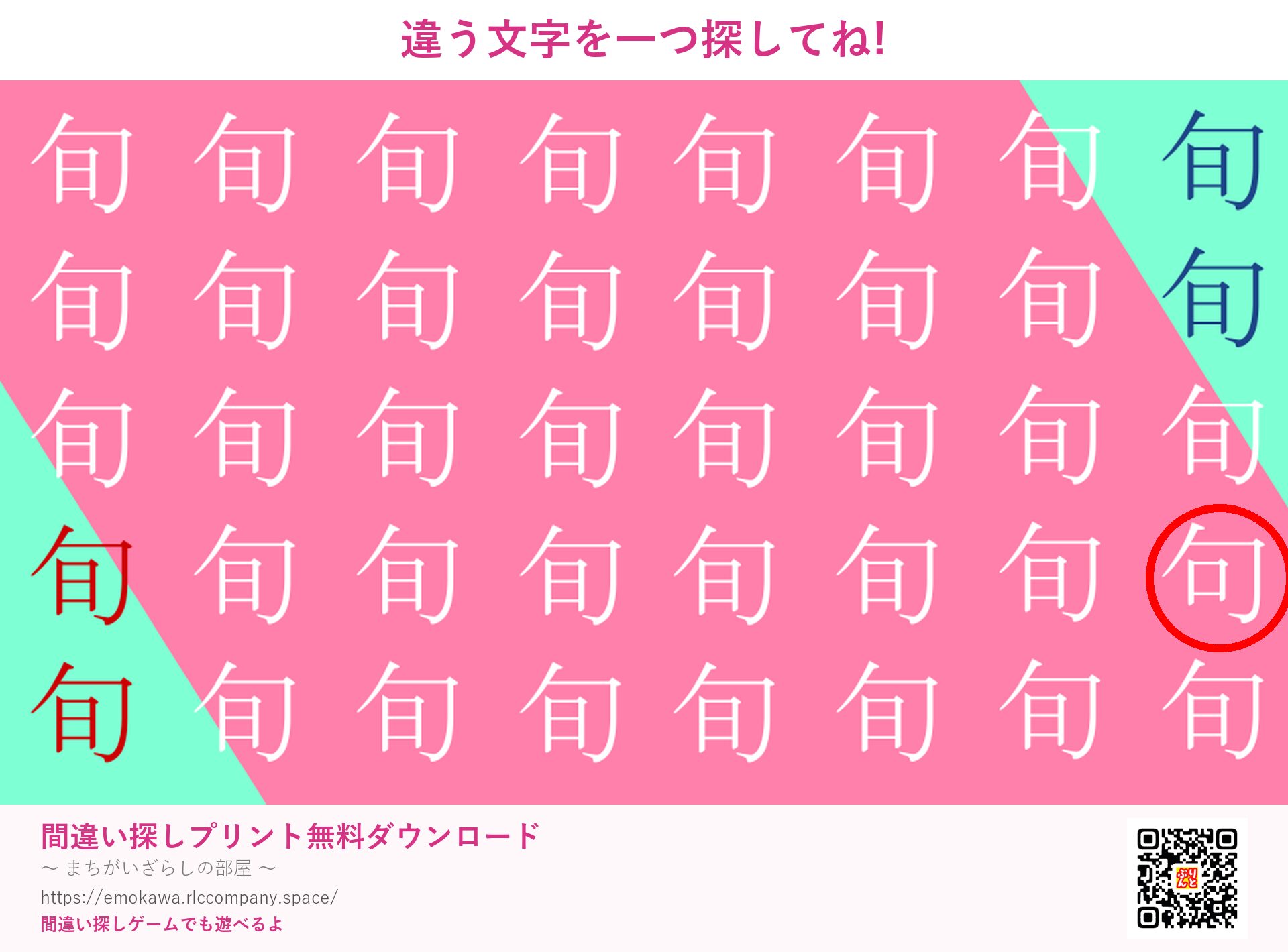第2問の答え