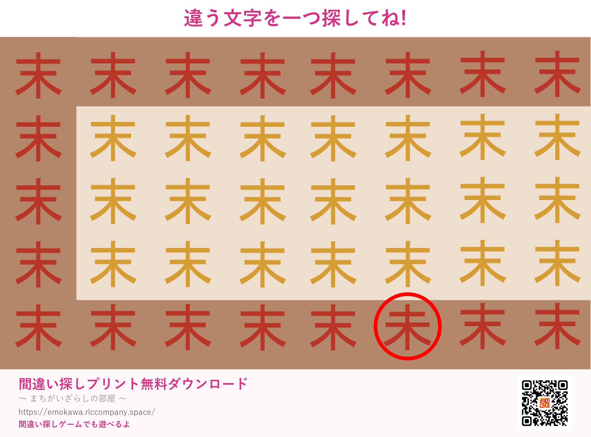 第3問の答え
