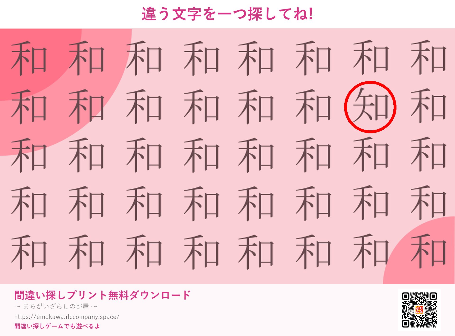 第4問の答え