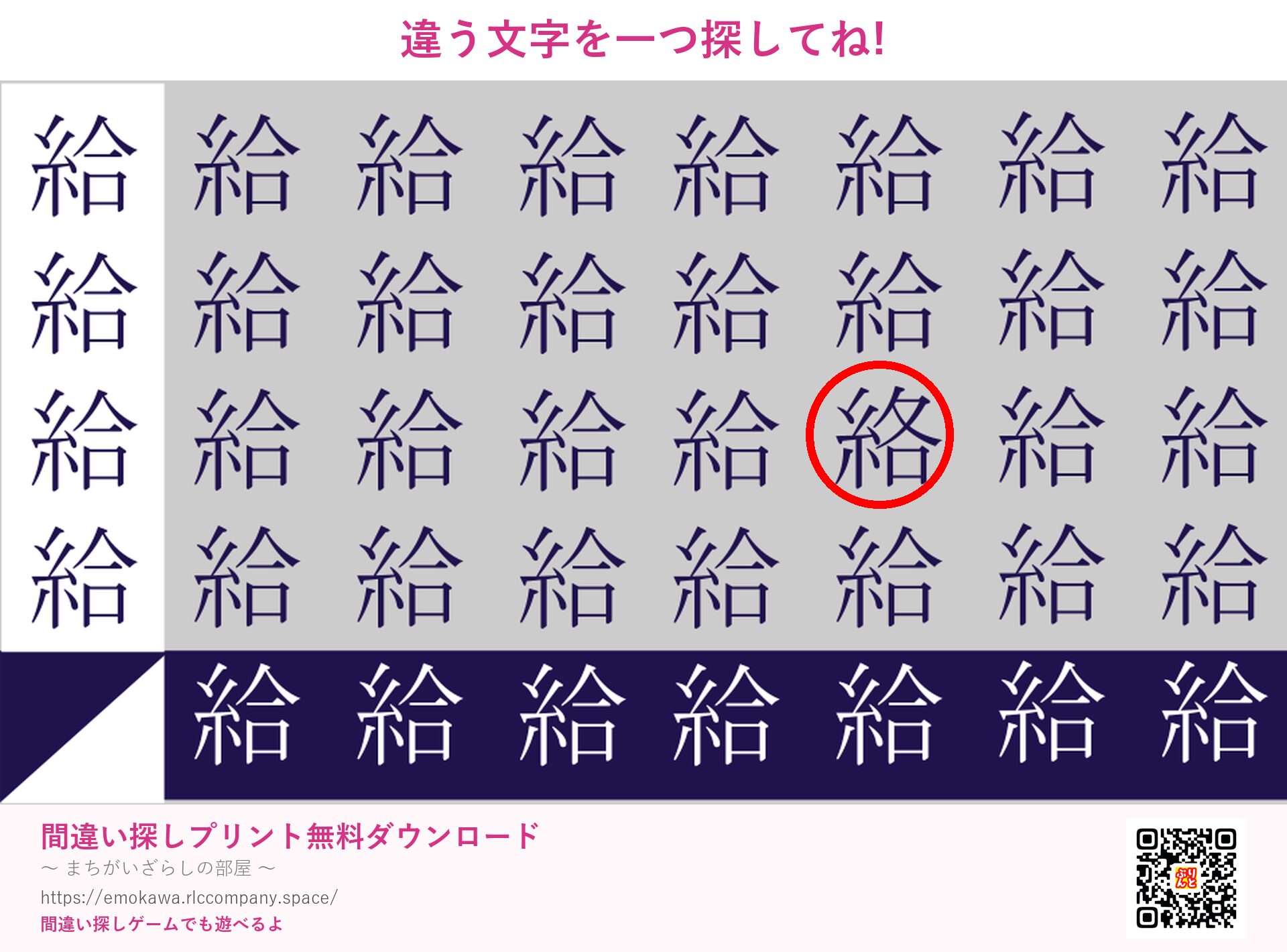 第5問の答え