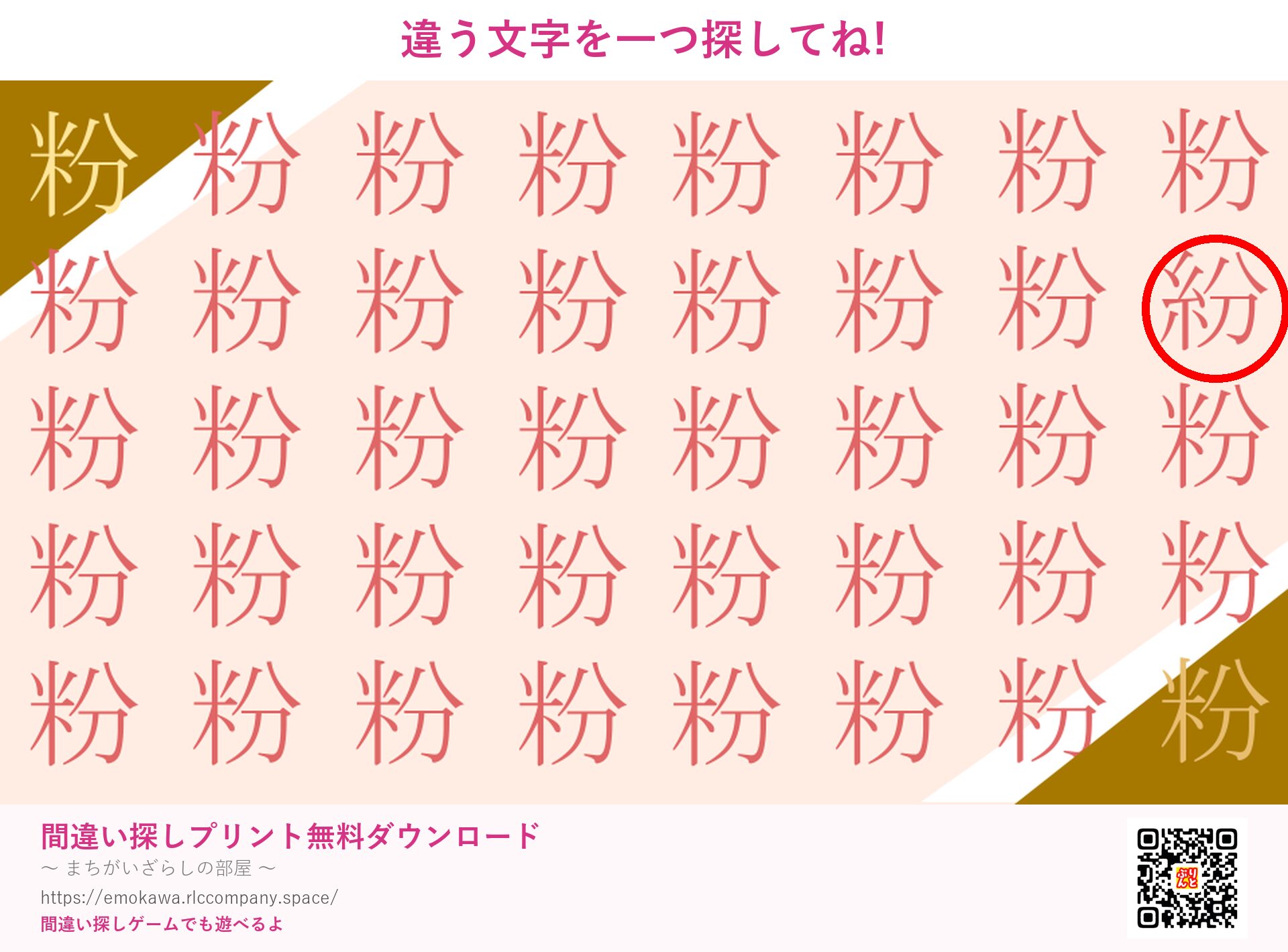 第2問の答え