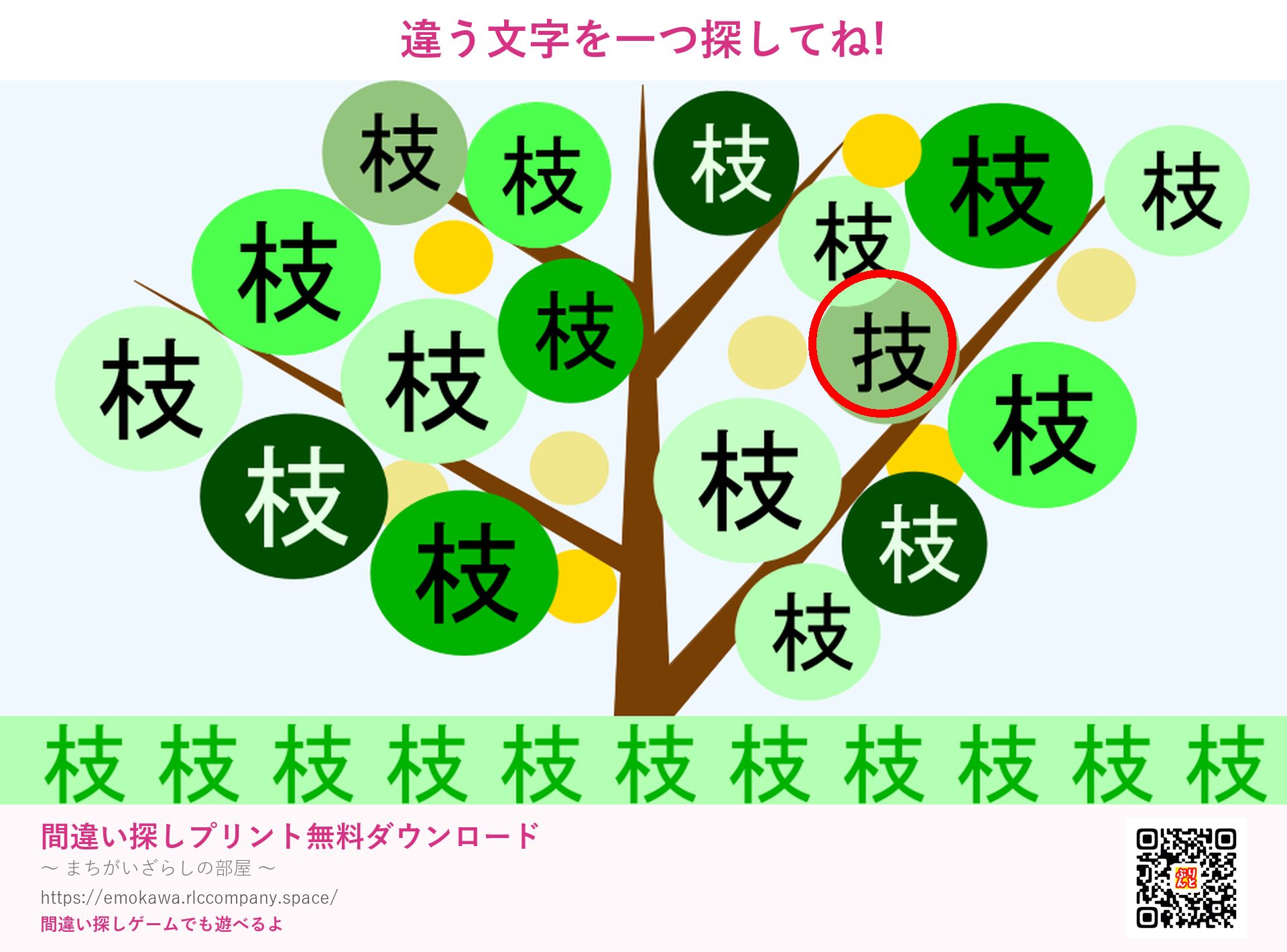 第3問の答え