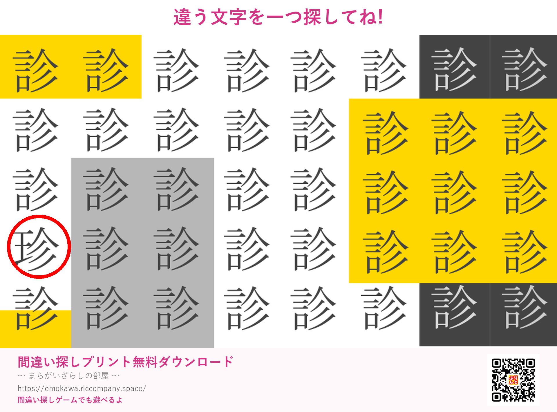 第5問の答え