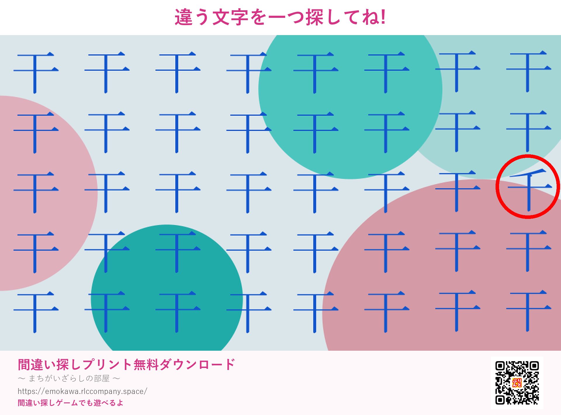 第1問の答え