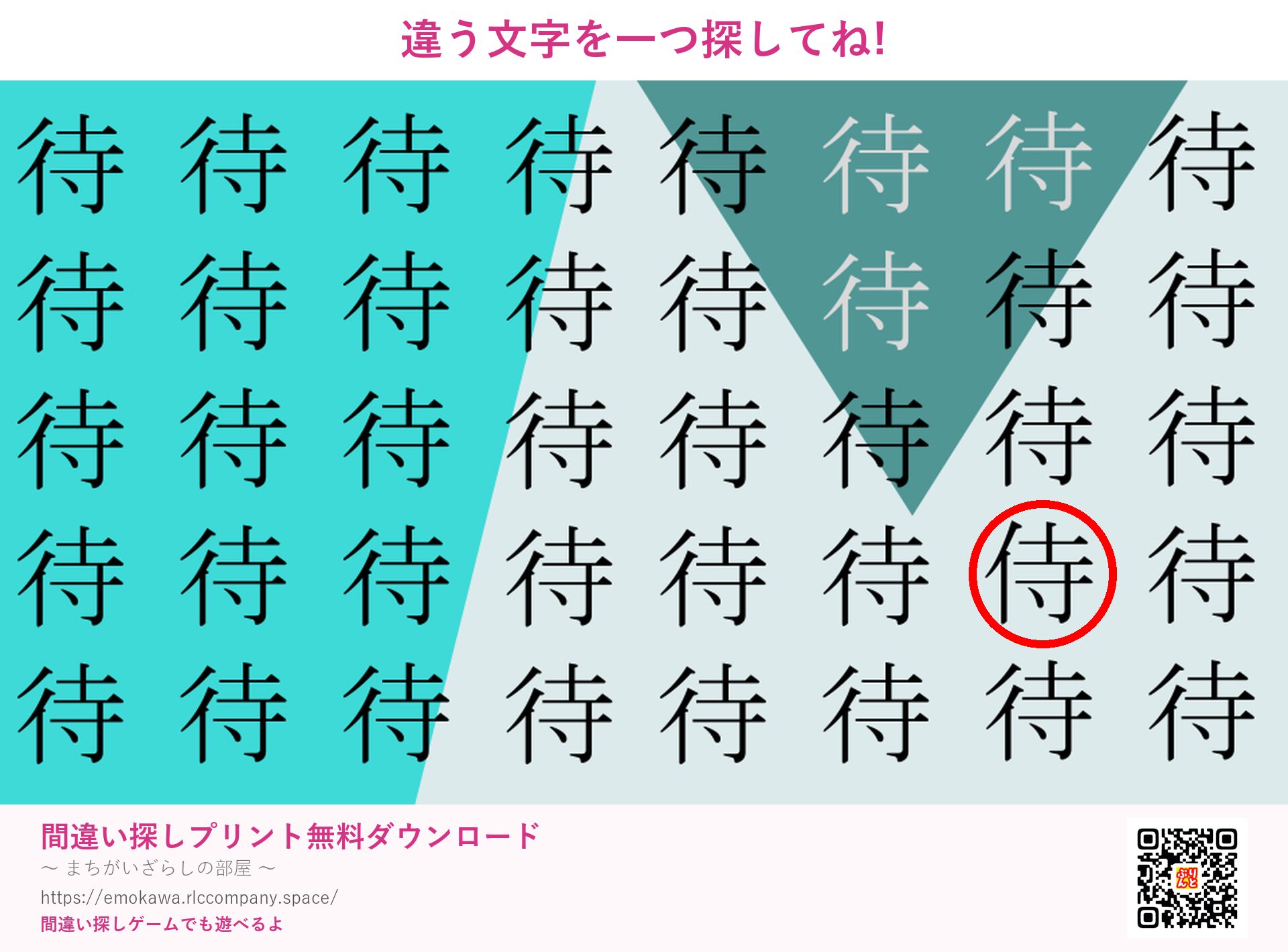 第2問の答え