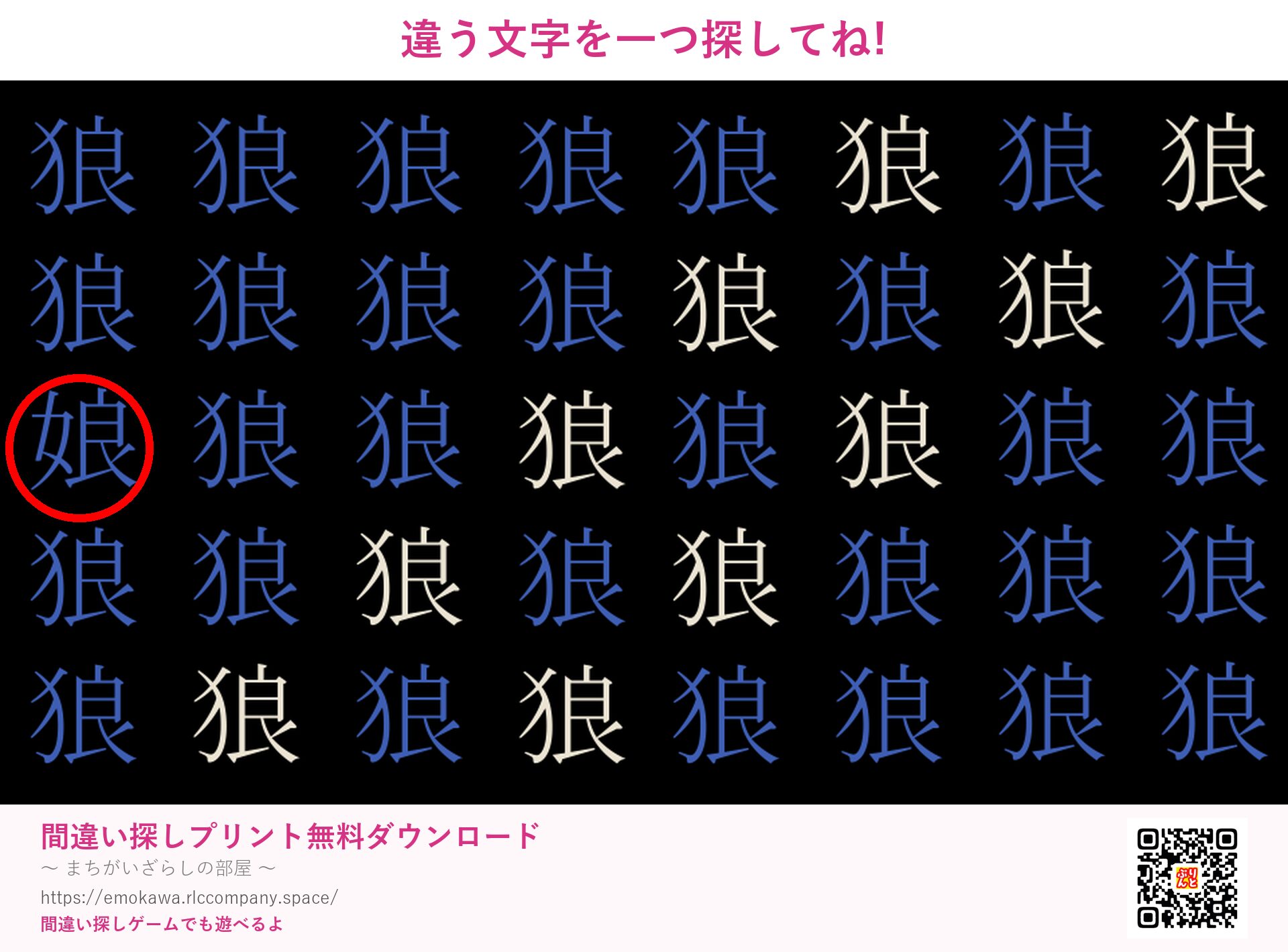 第3問の答え