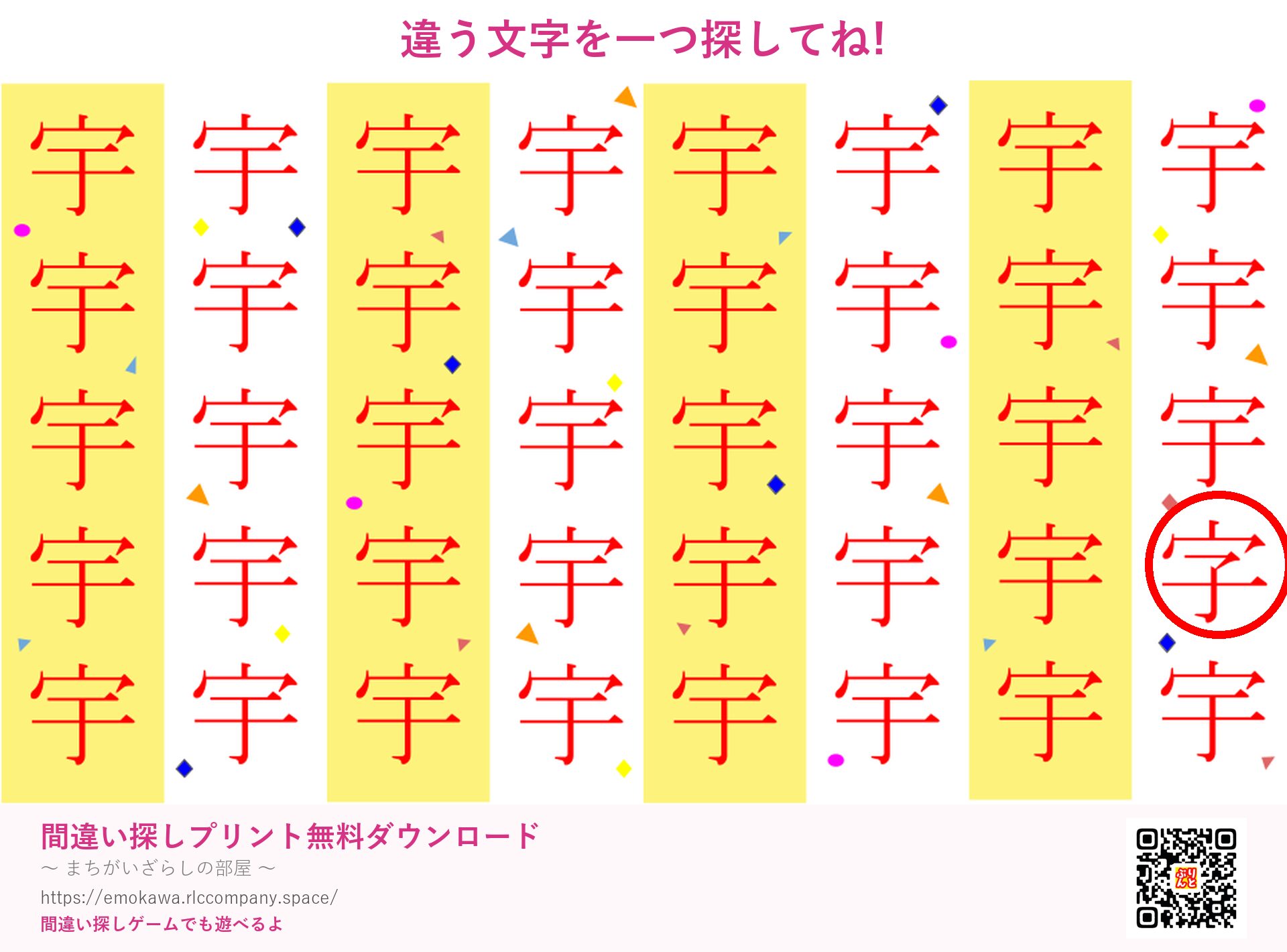 第4問の答え
