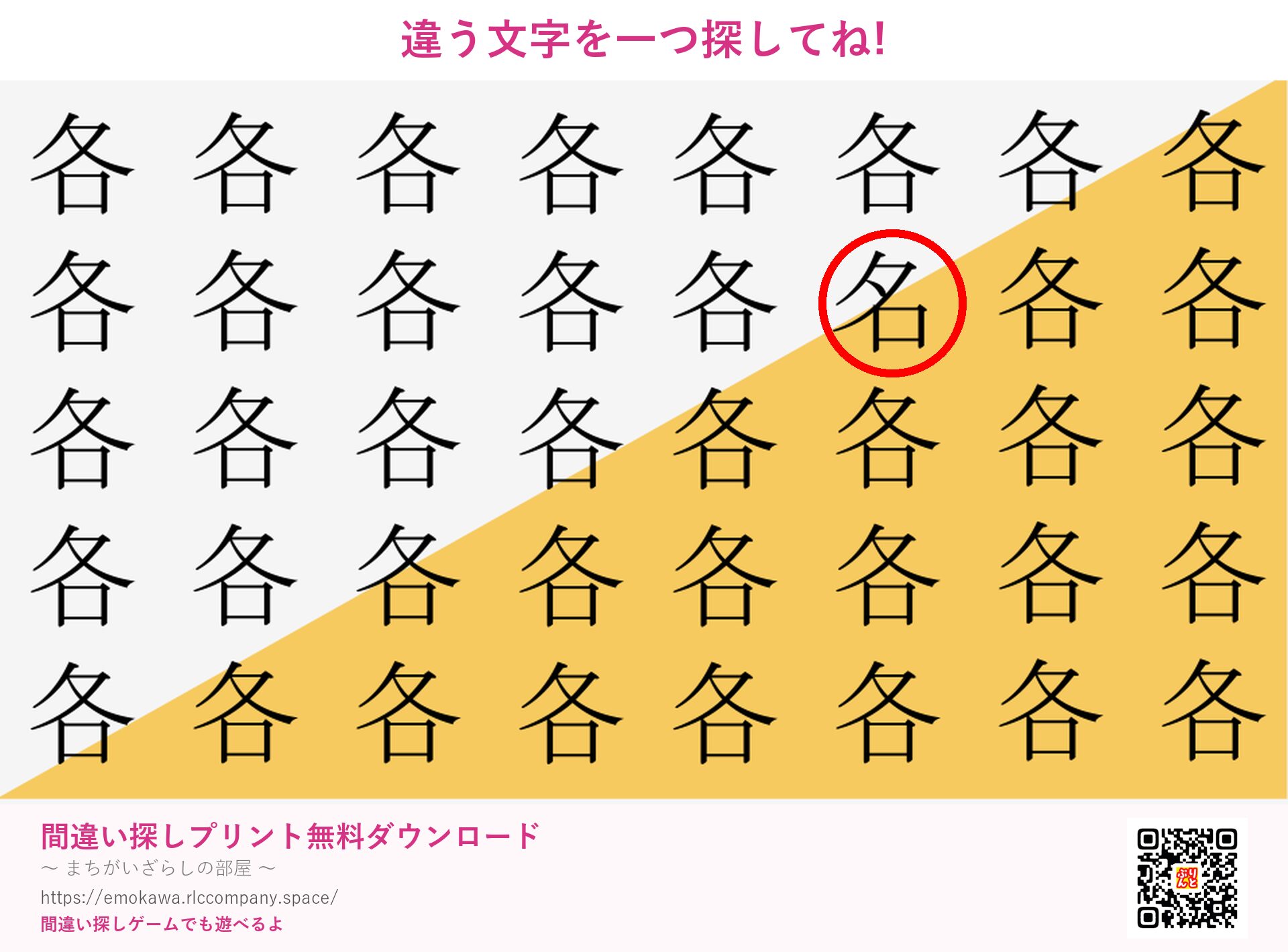 第5問の答え