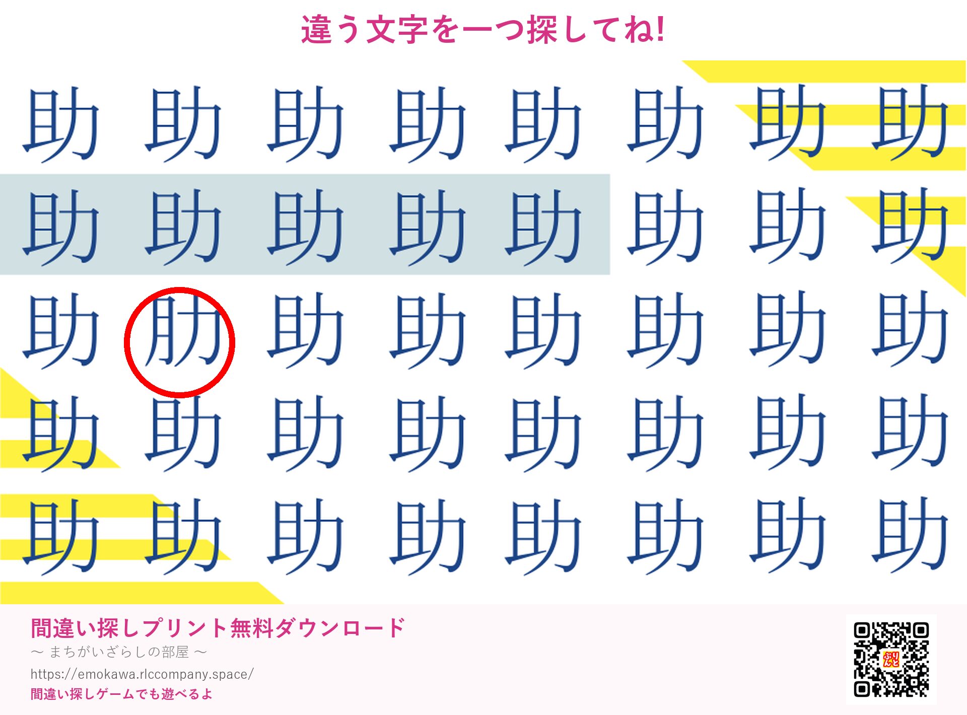 第2問の答え