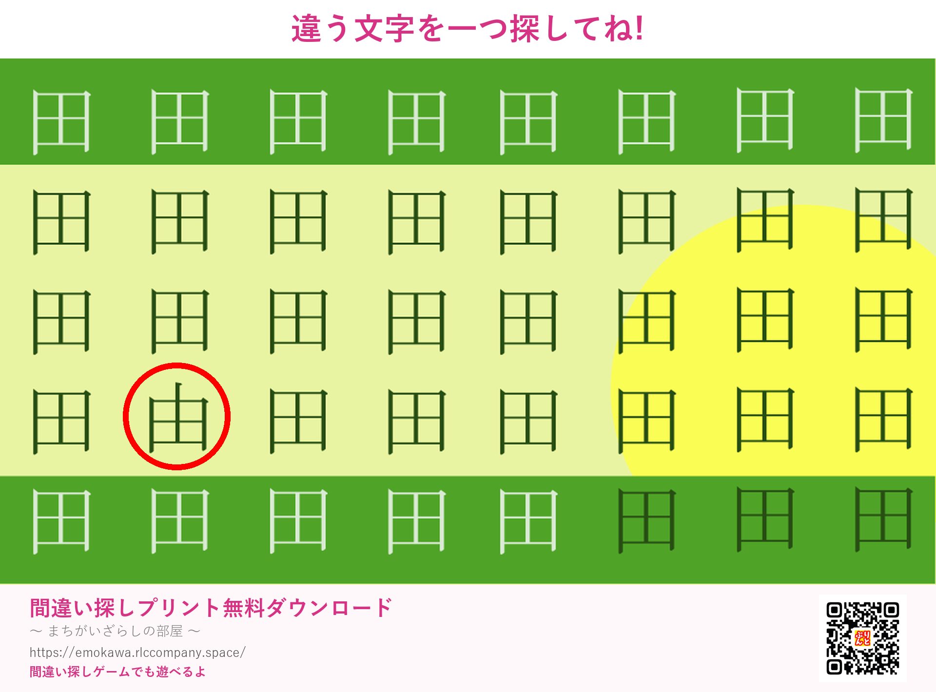 第3問の答え