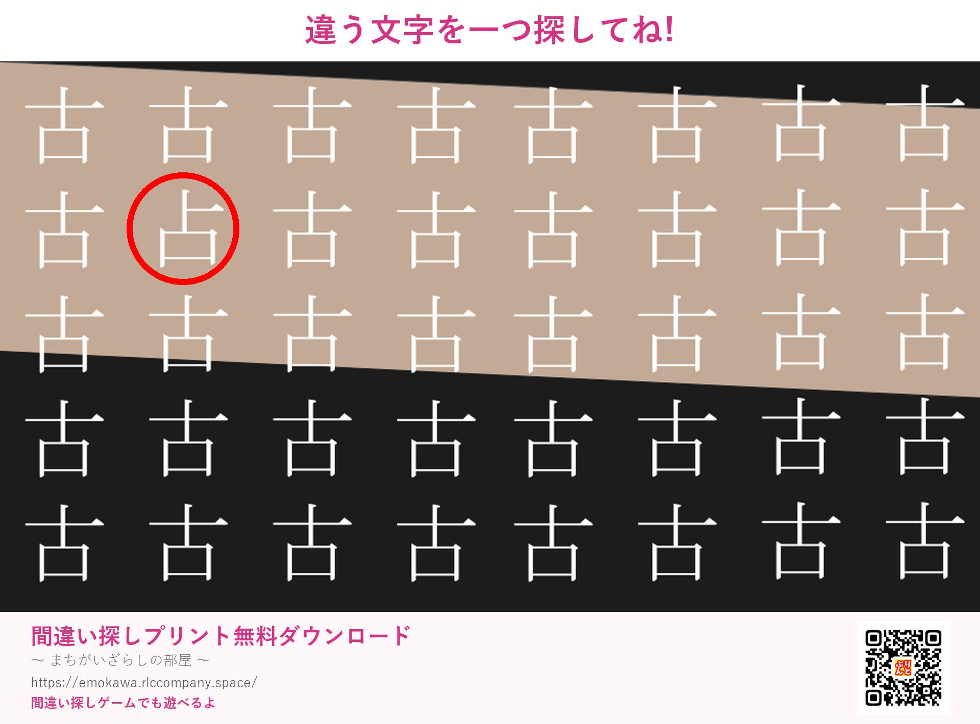 第4問の答え
