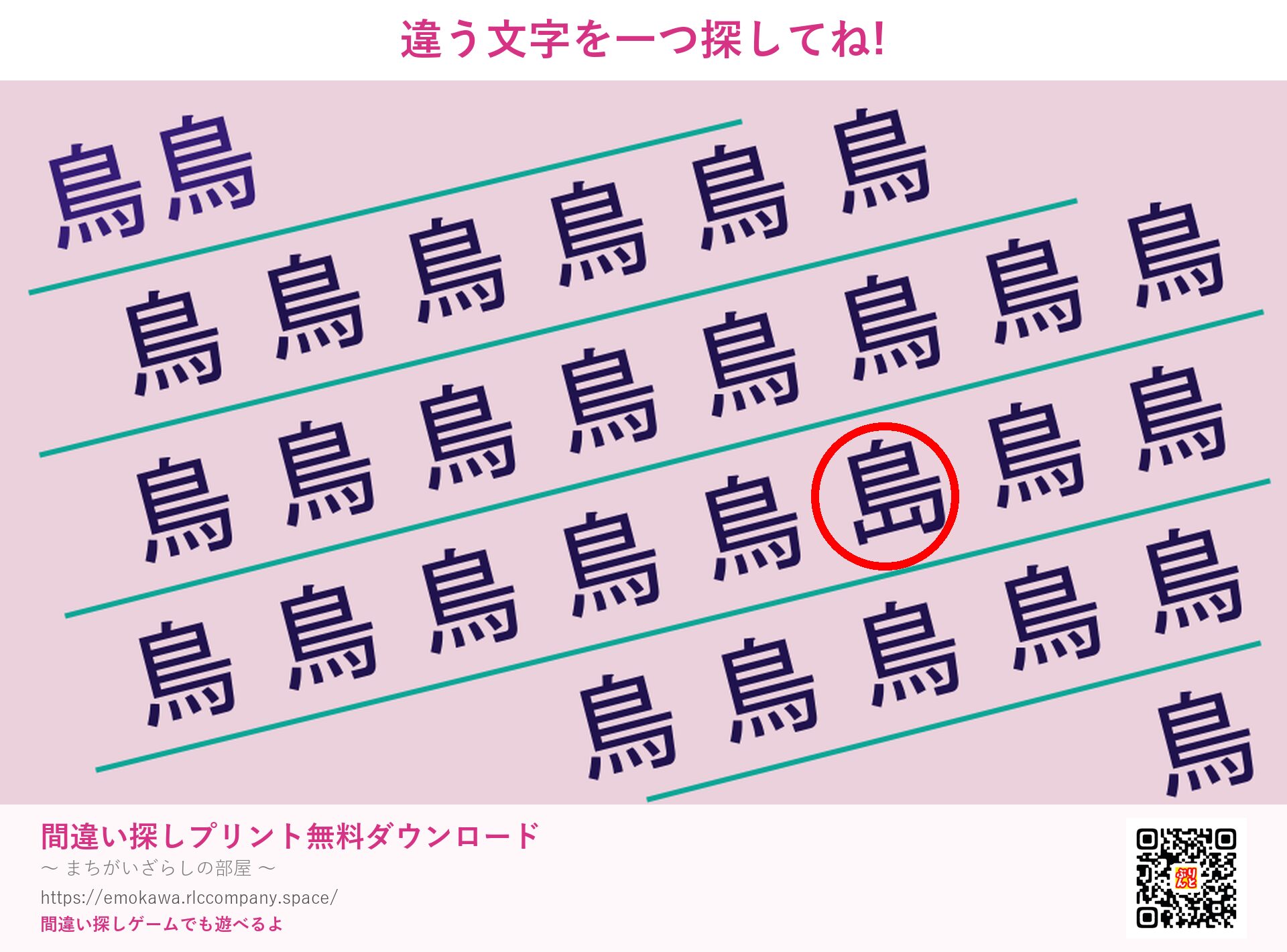 第5問の答え
