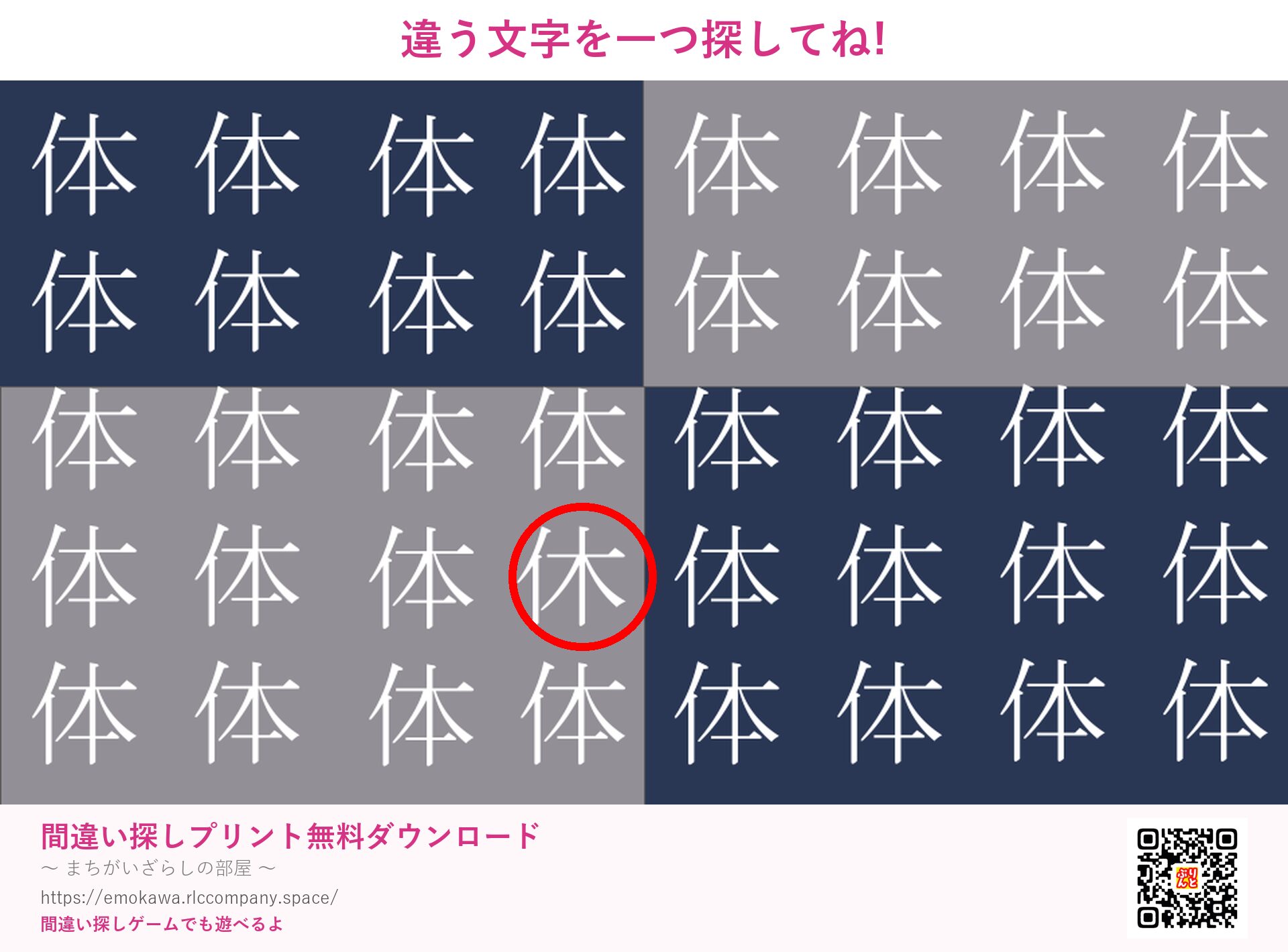 第1問の答え