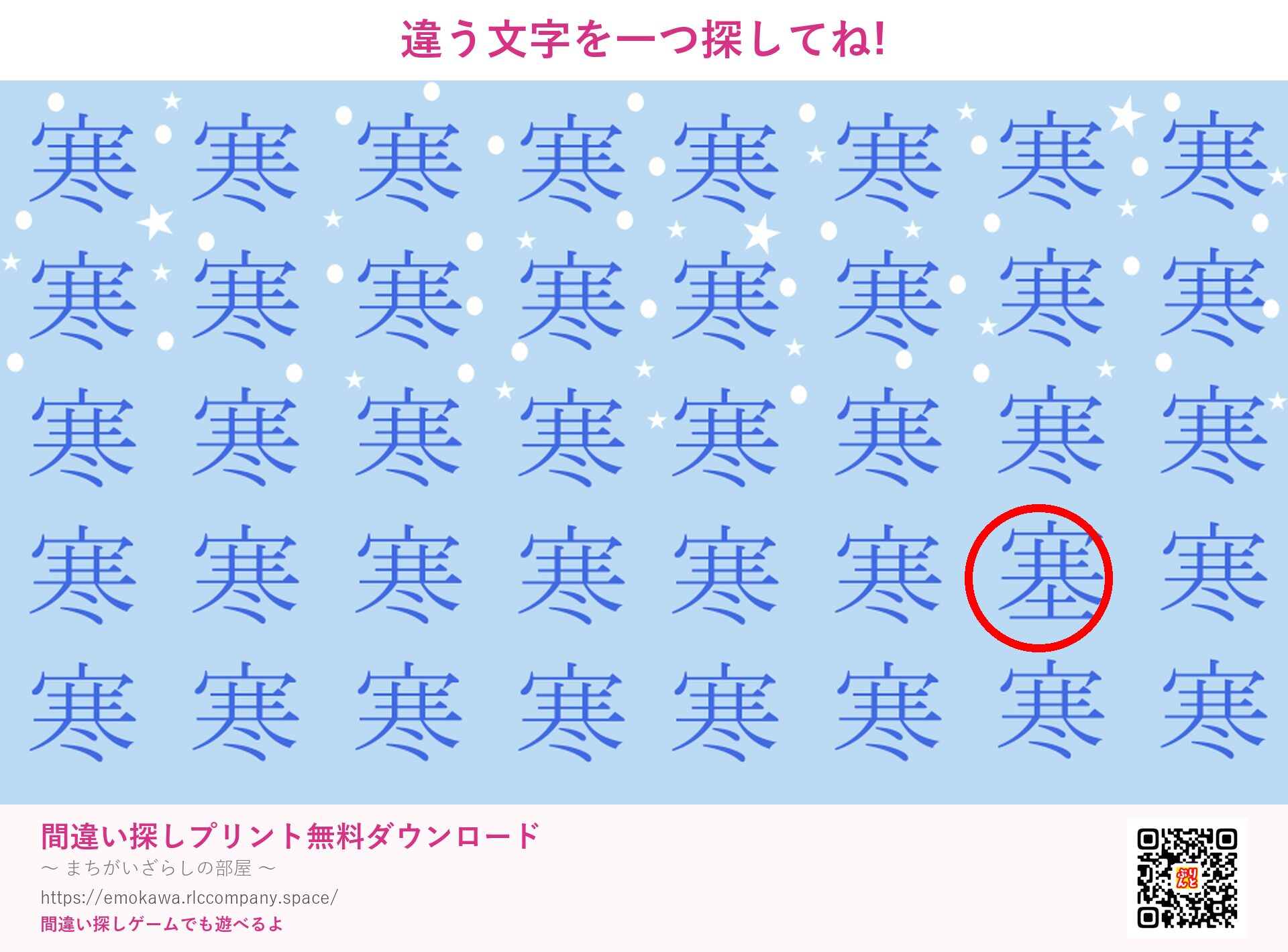 第3問の答え