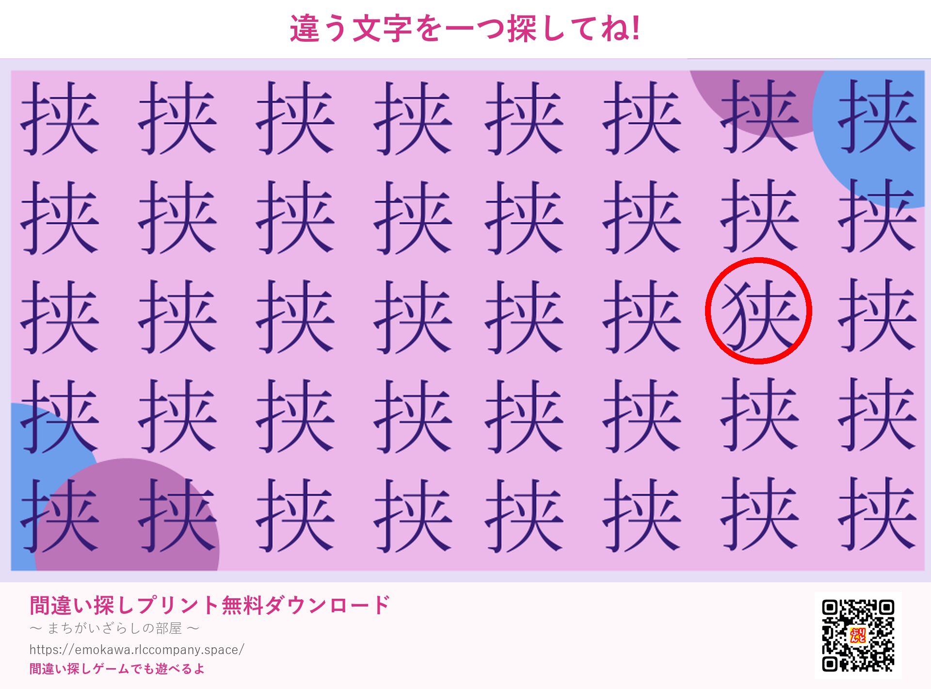第4問の答え