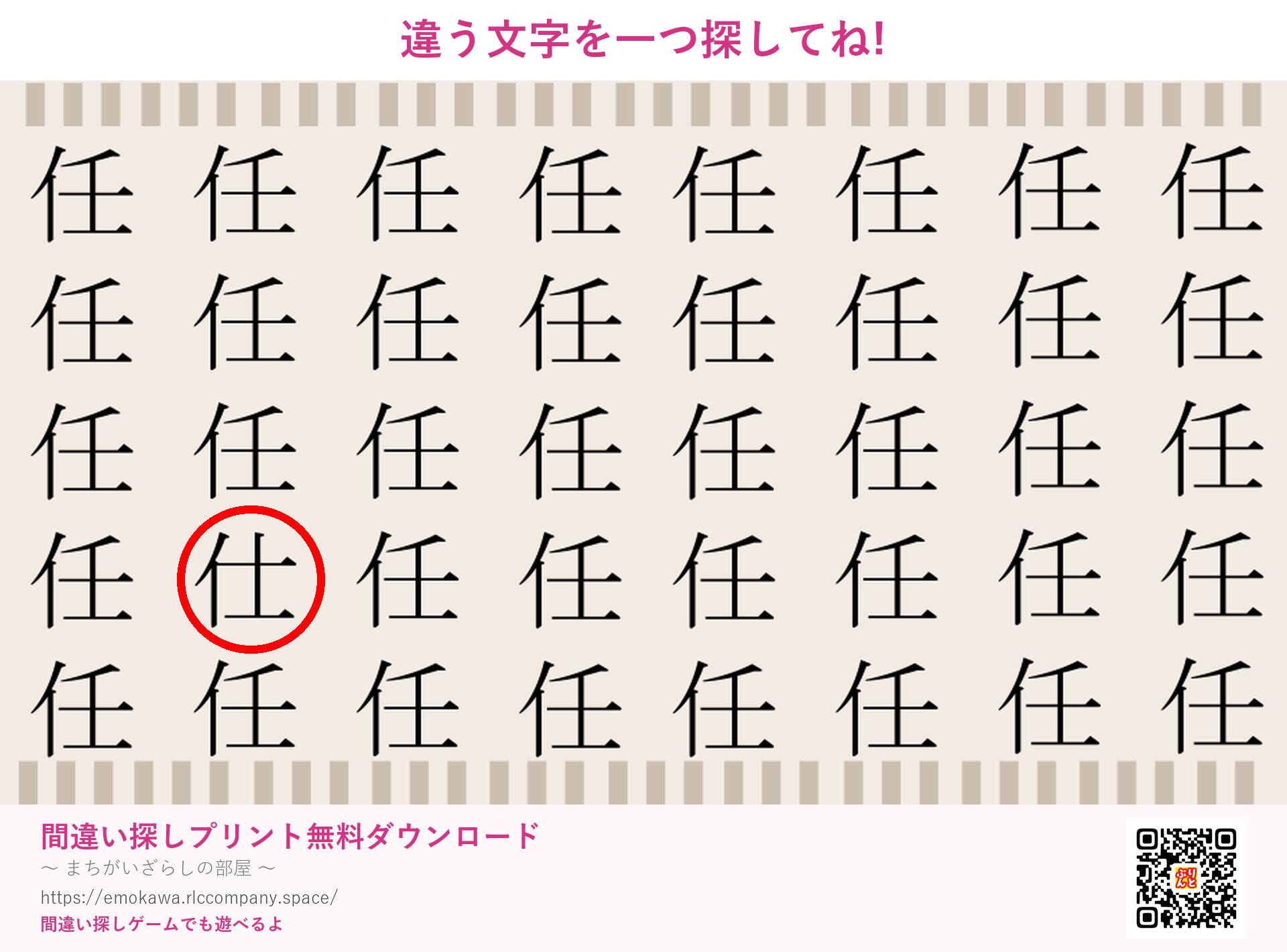 第5問の答え