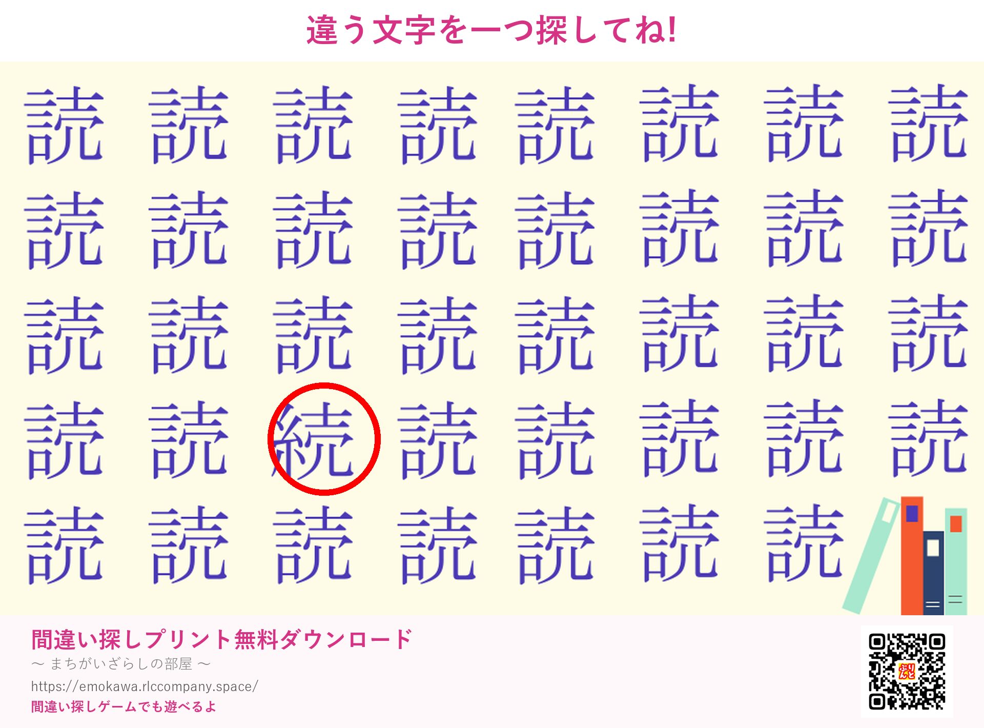 第1問の答え