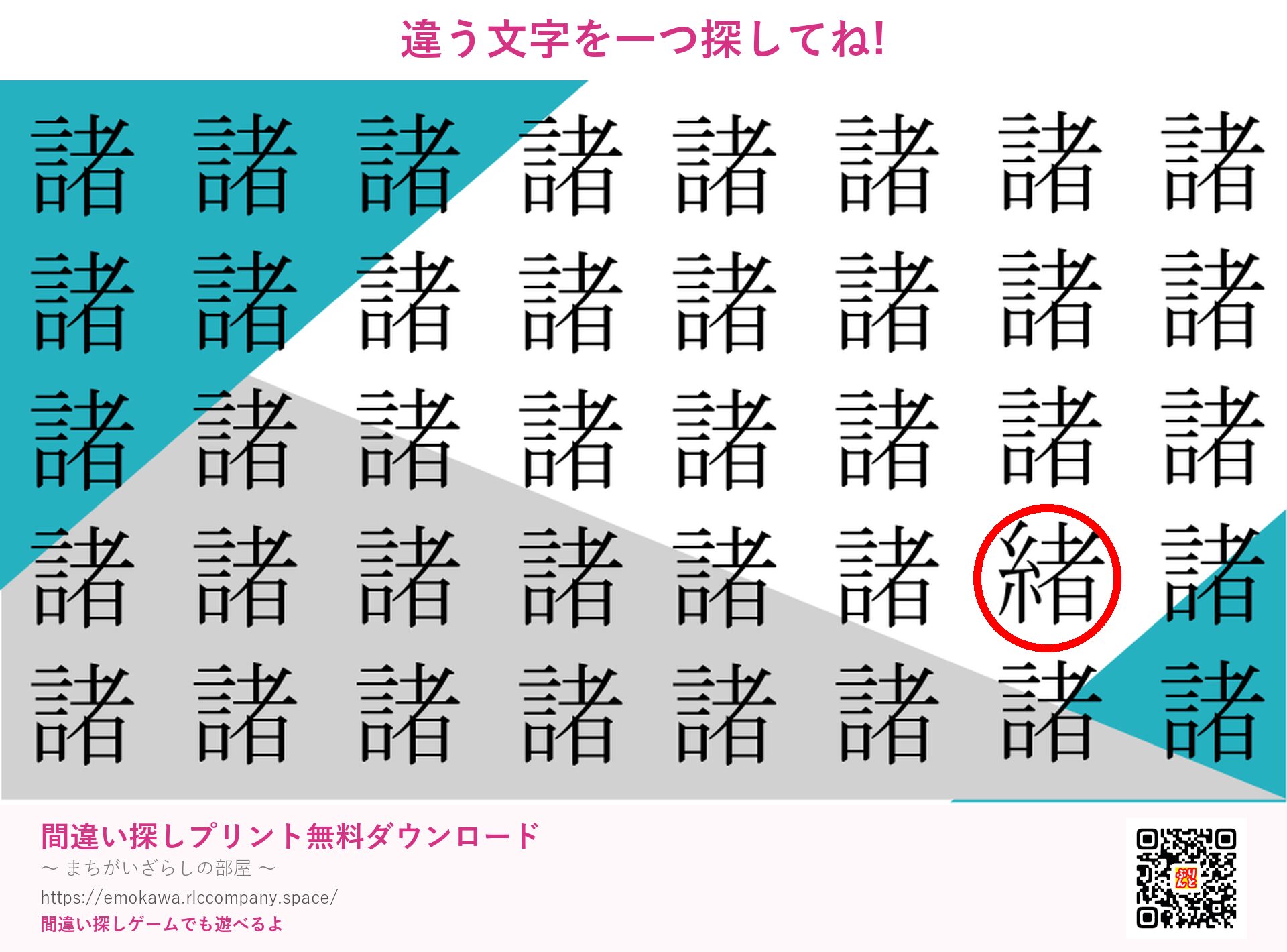 第2問の答え