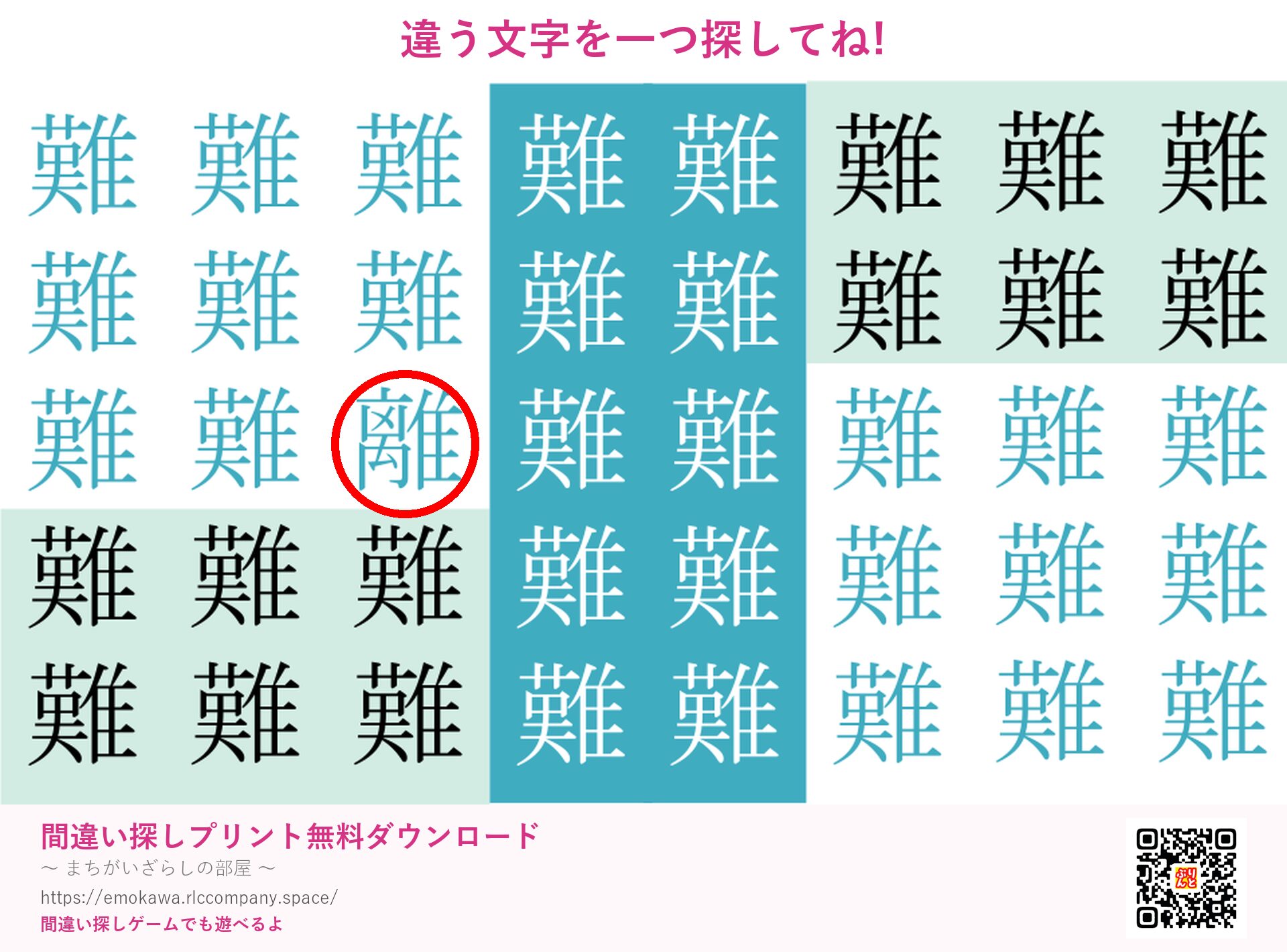 第3問の答え