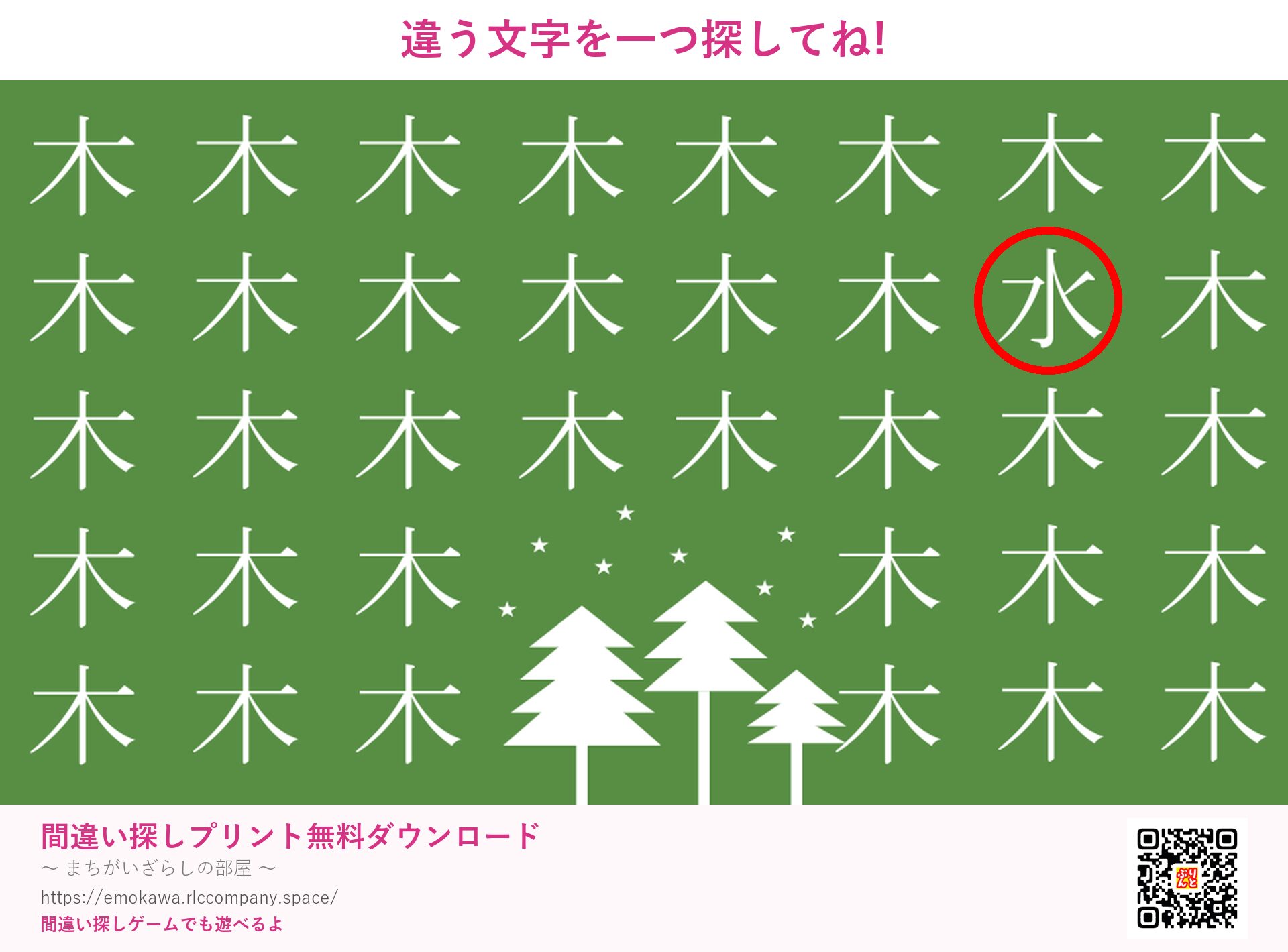 第5問の答え