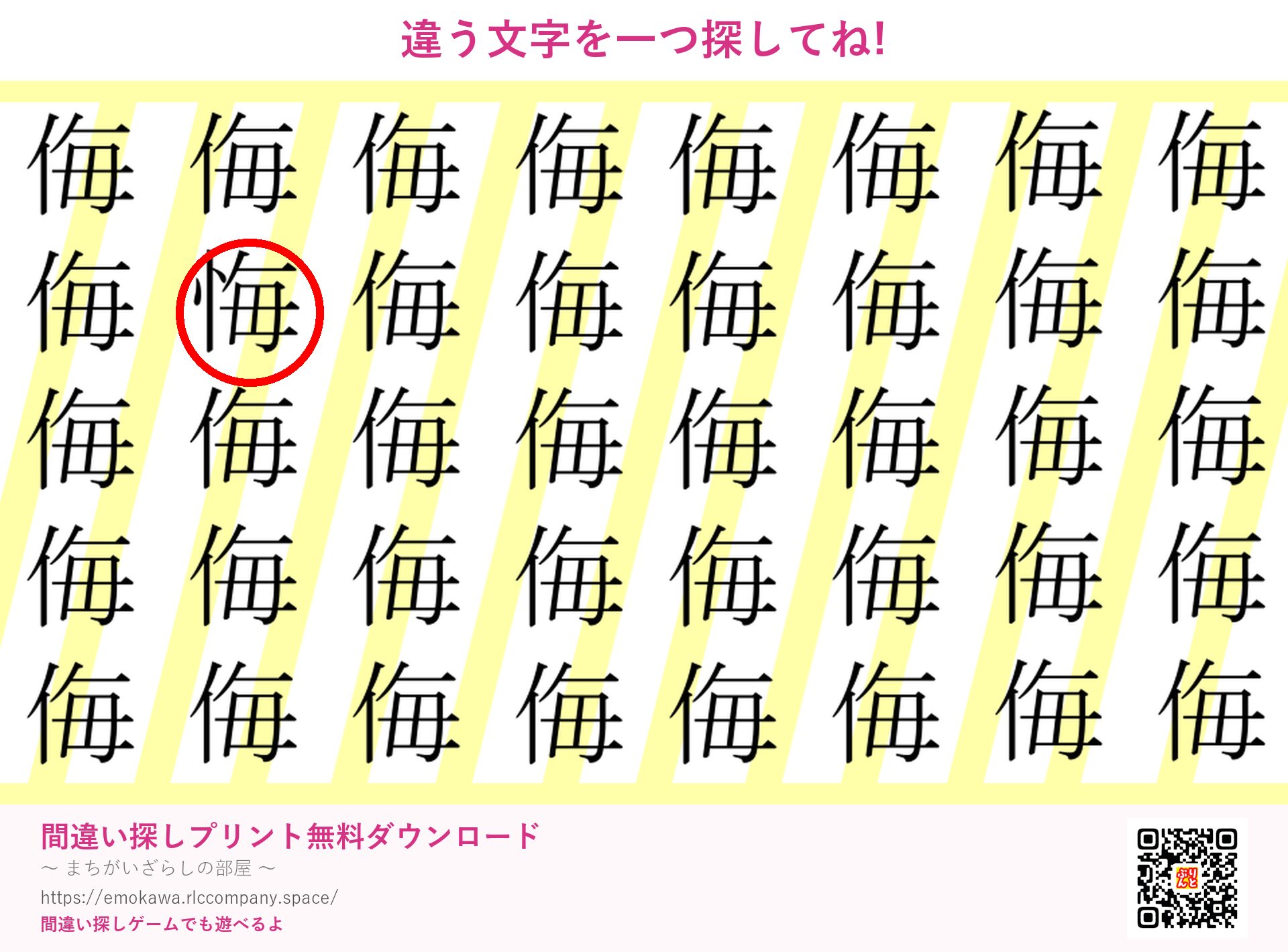 第1問の答え
