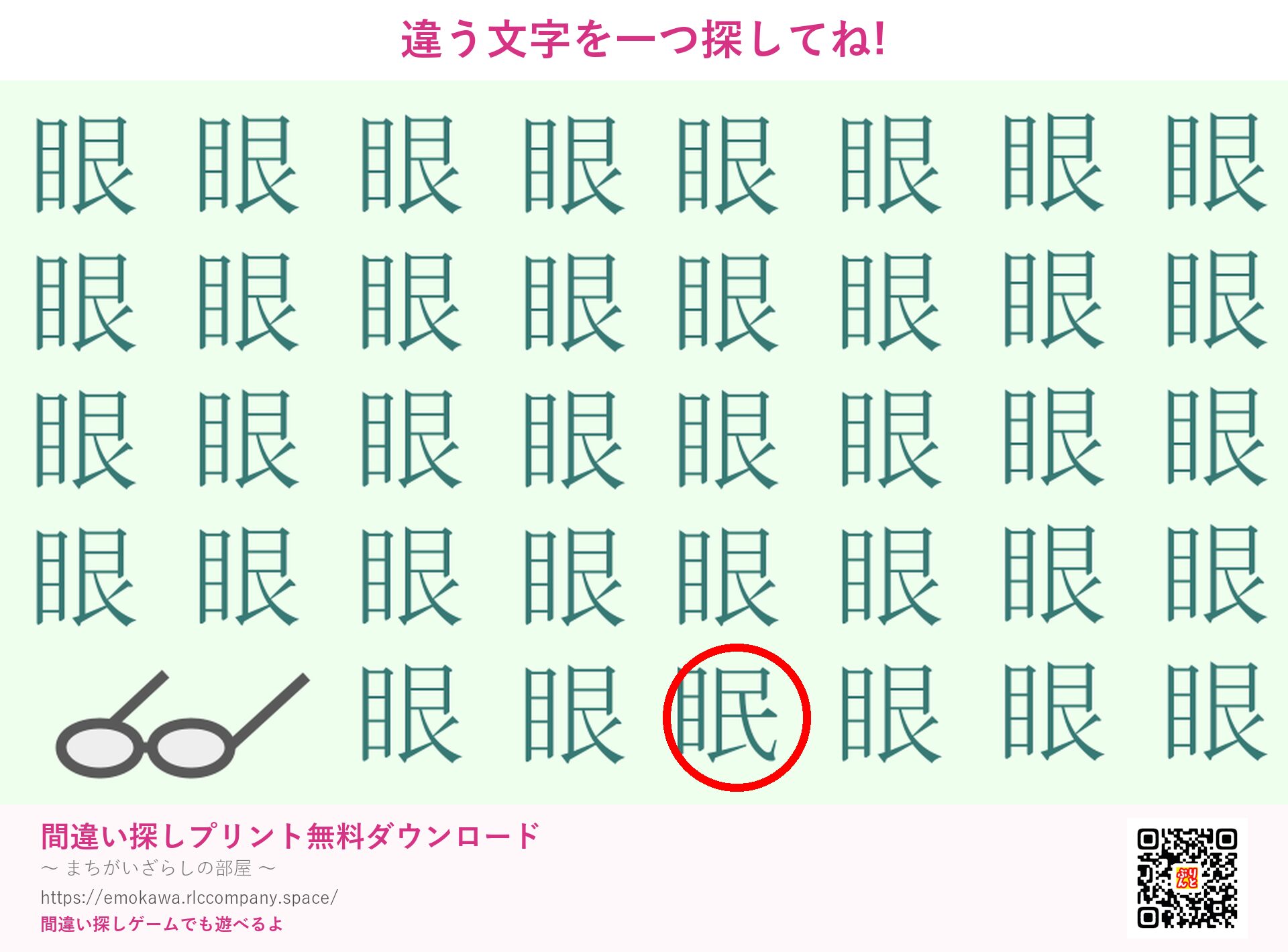 第2問の答え